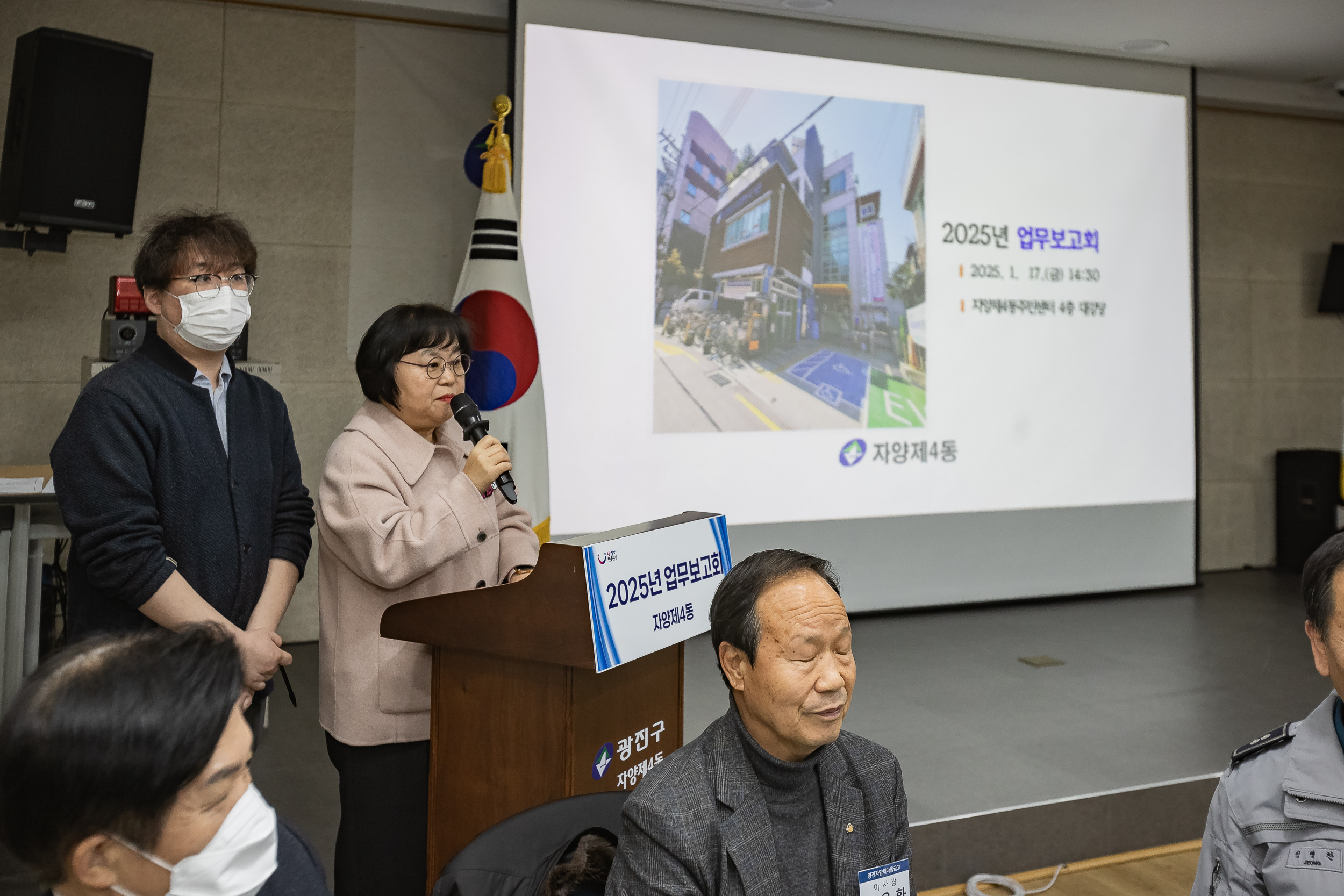 20250117-2025년 업무보고회(자양4동 주민센터) 2025117_0516_G_1_212648.jpg