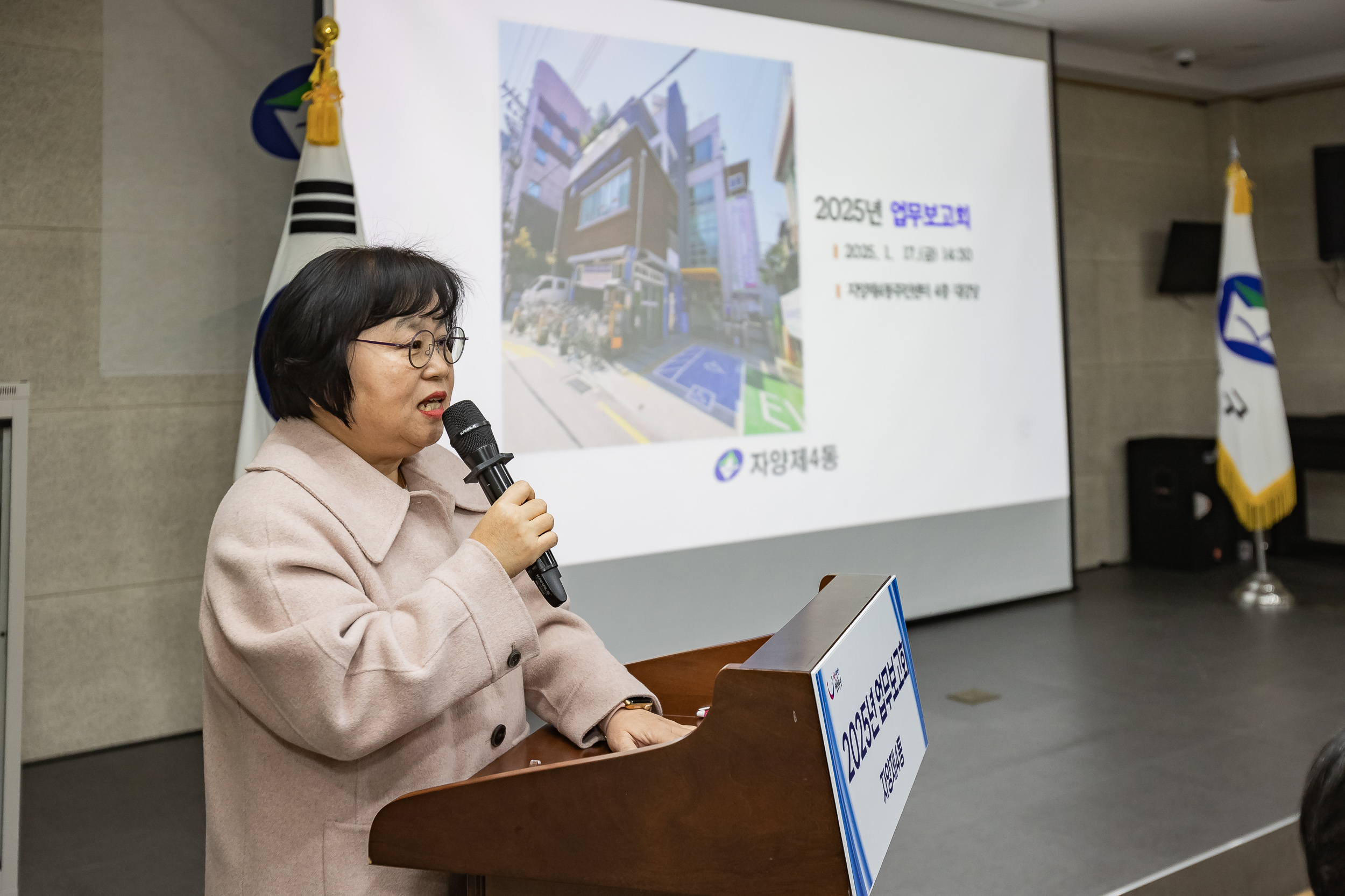 20250117-2025년 업무보고회(자양4동 주민센터) 2025117_0519_G_1_212648.jpg