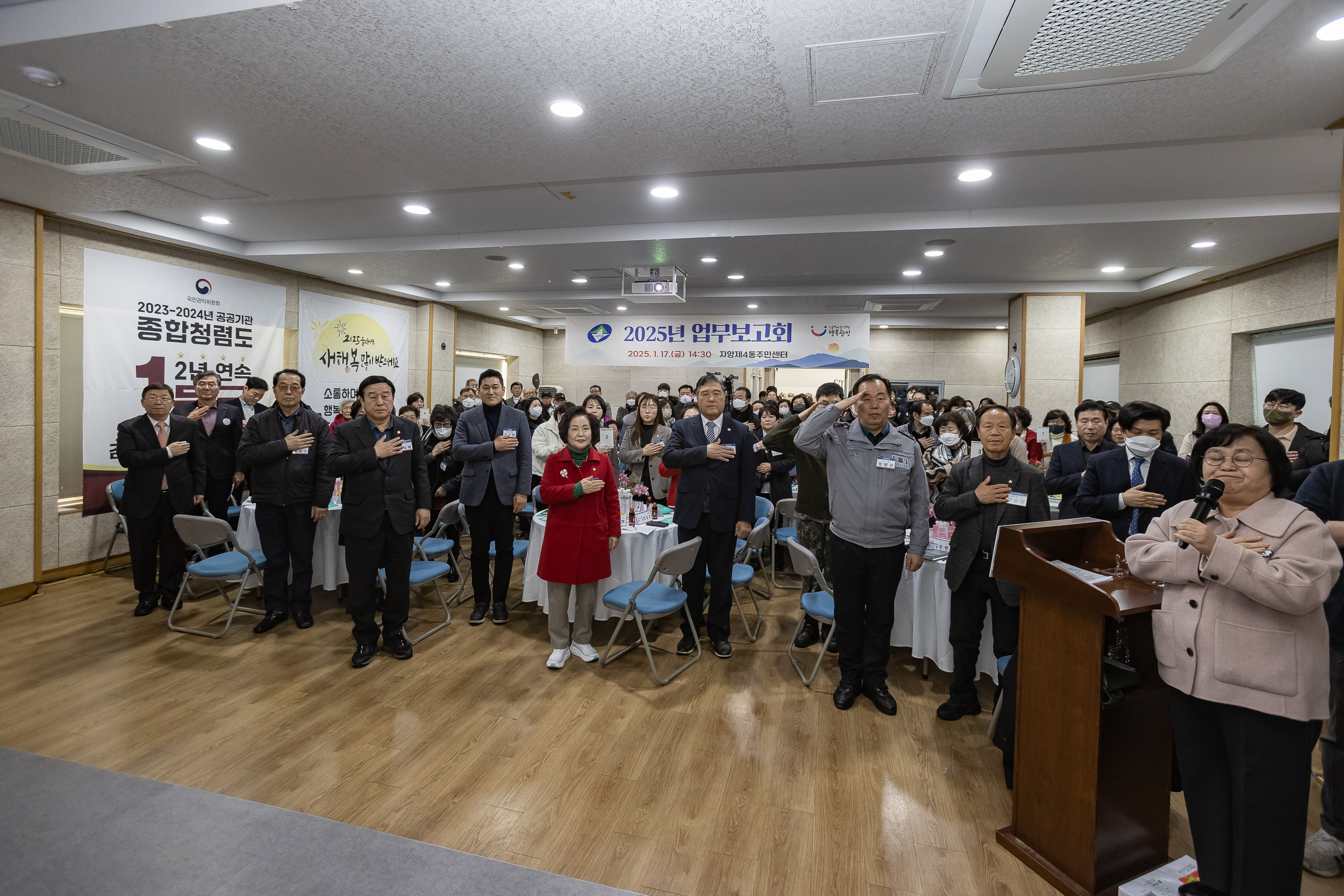 20250117-2025년 업무보고회(자양4동 주민센터) 2025117_0528_G_1_212649.jpg