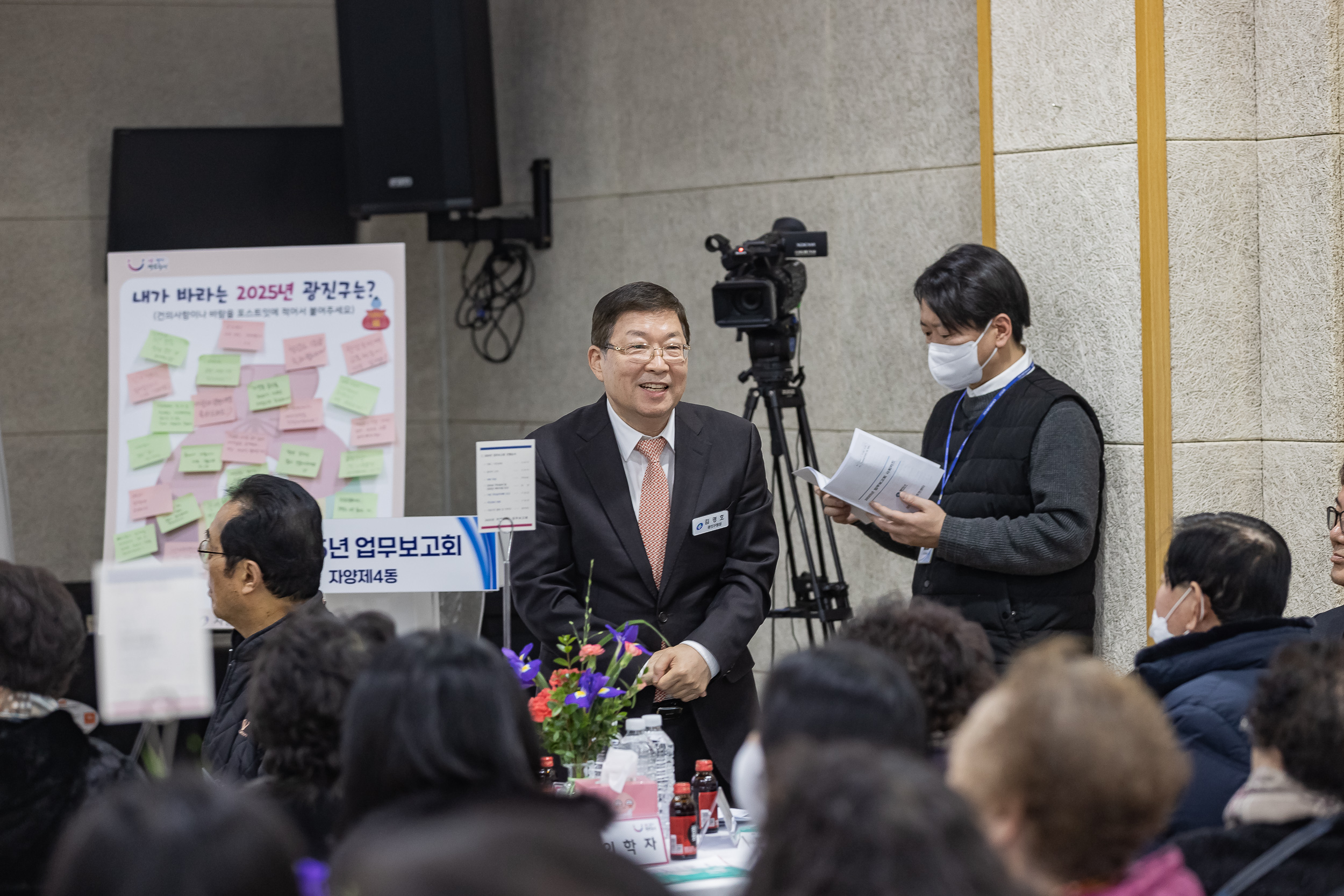 20250117-2025년 업무보고회(자양4동 주민센터) 2025117_0577_G_1_212649.jpg