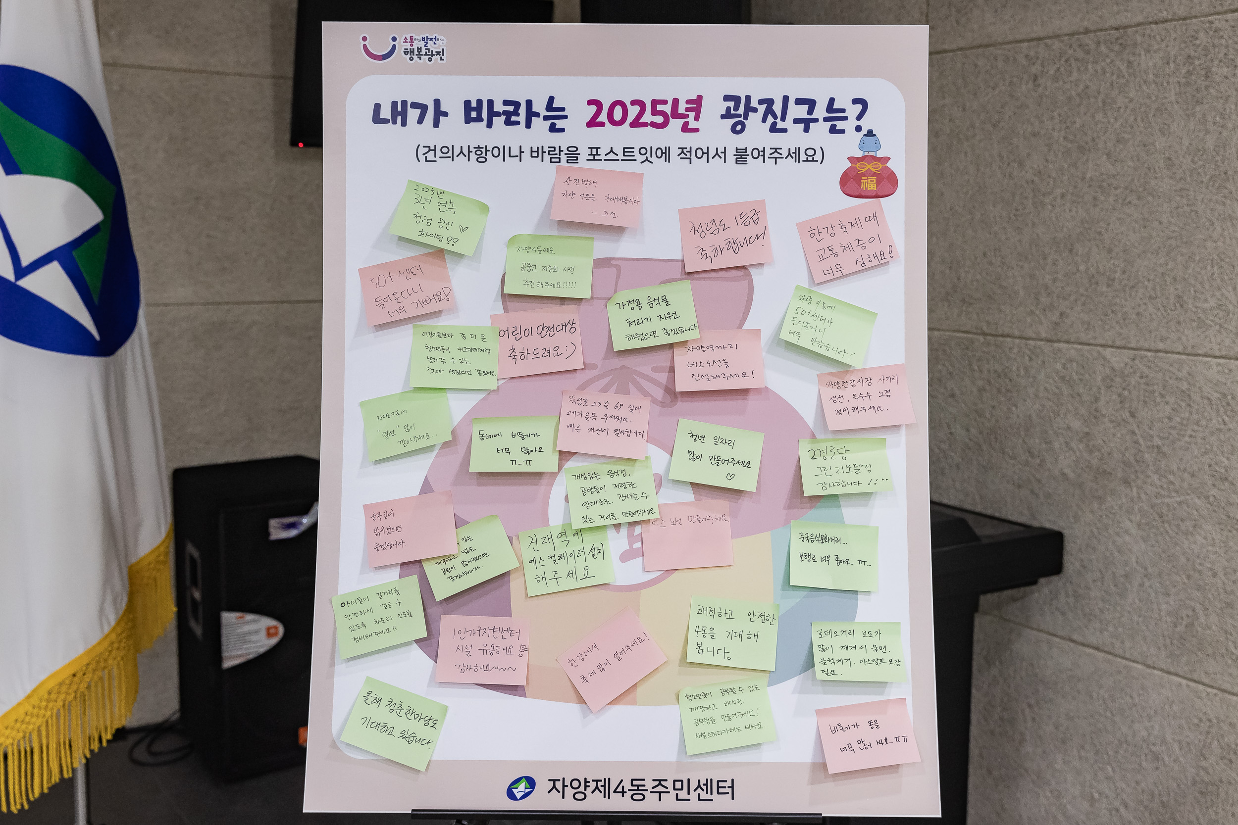 20250117-2025년 업무보고회(자양4동 주민센터) 2025117_0385_G_1_212646.jpg