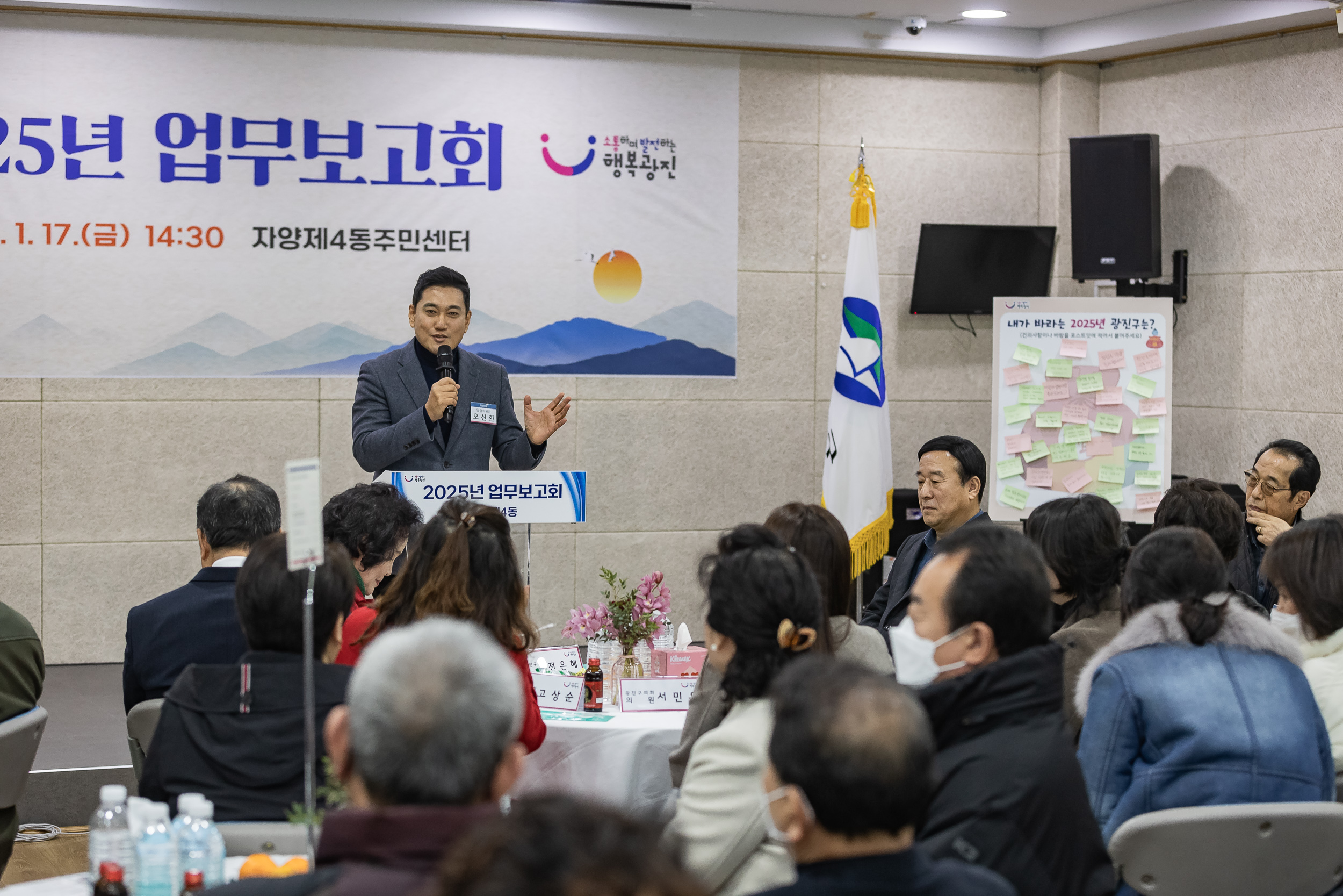 20250117-2025년 업무보고회(자양4동 주민센터) 2025117_0618_G_1_212649.jpg