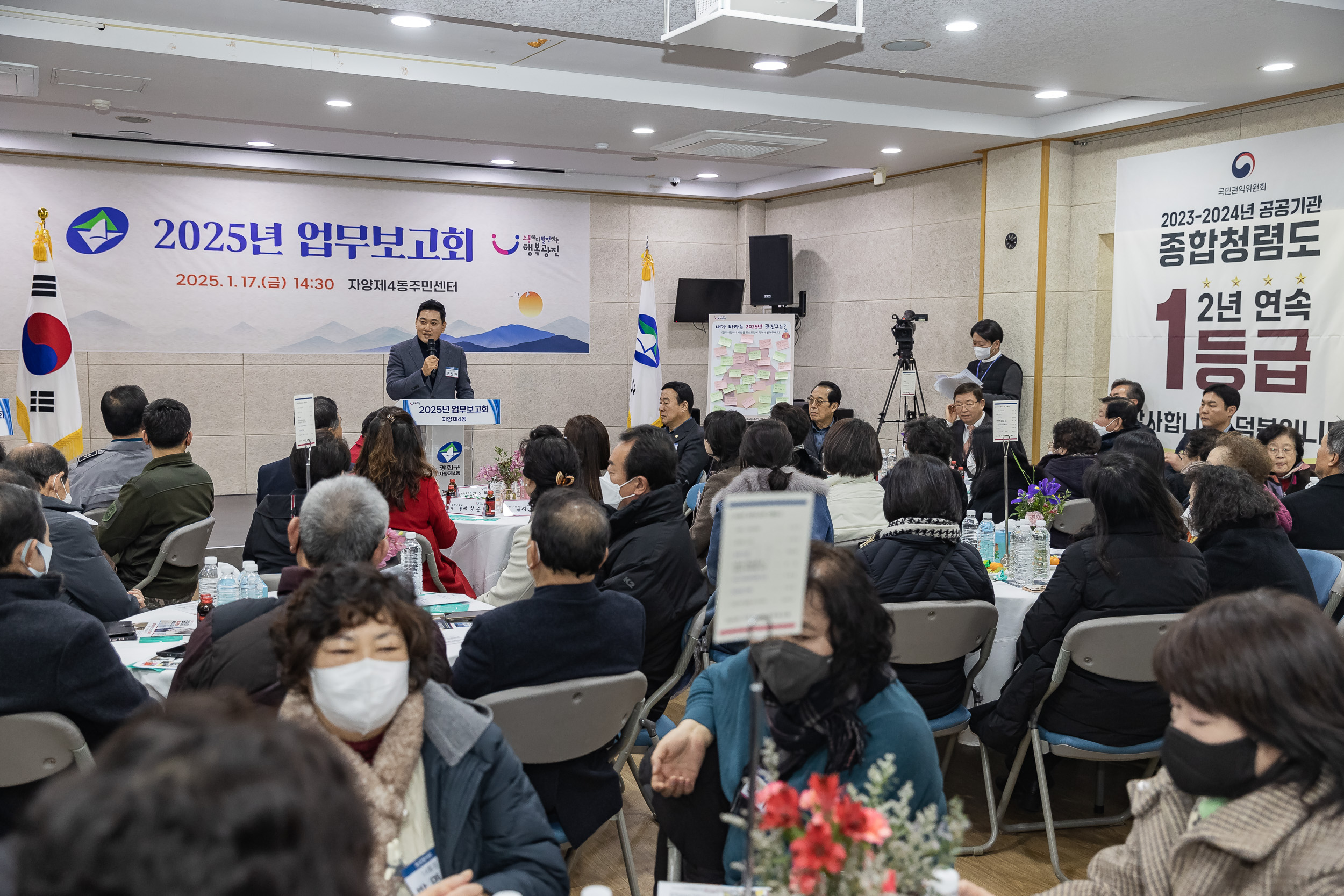 20250117-2025년 업무보고회(자양4동 주민센터) 2025117_0621_G_1_212649.jpg