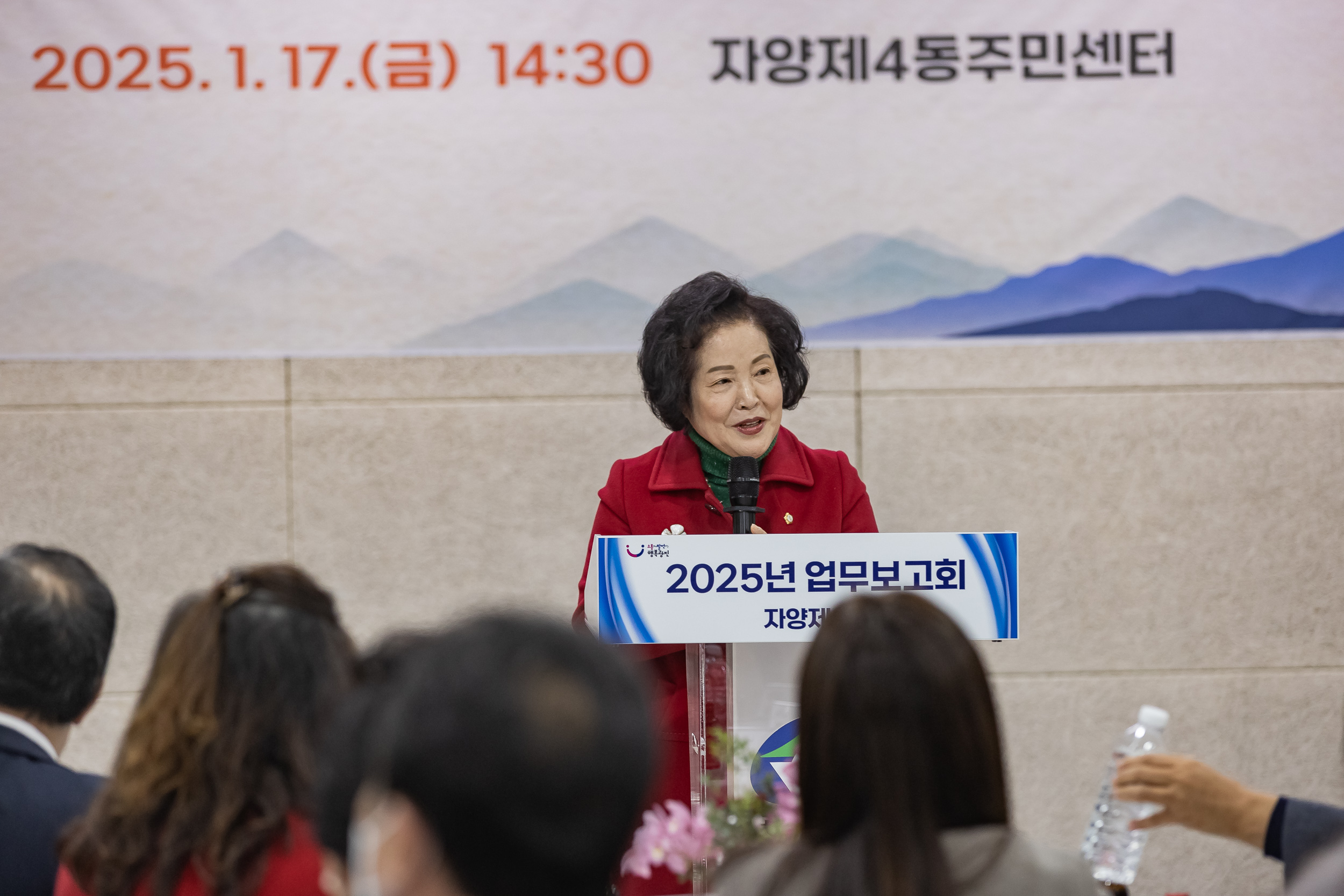 20250117-2025년 업무보고회(자양4동 주민센터) 2025117_0634_G_1_212650.jpg