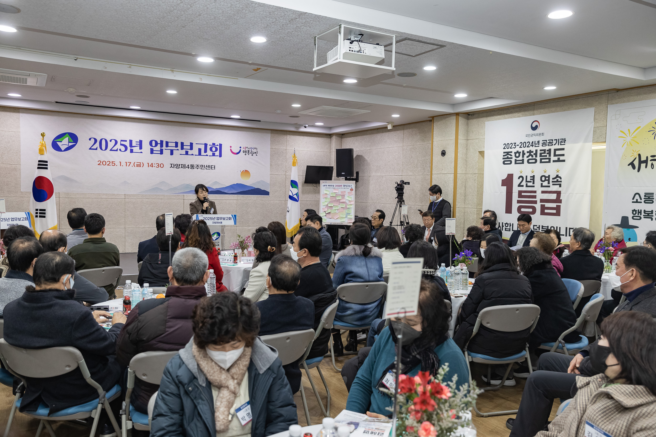 20250117-2025년 업무보고회(자양4동 주민센터) 2025117_0663_G_1_212650.jpg