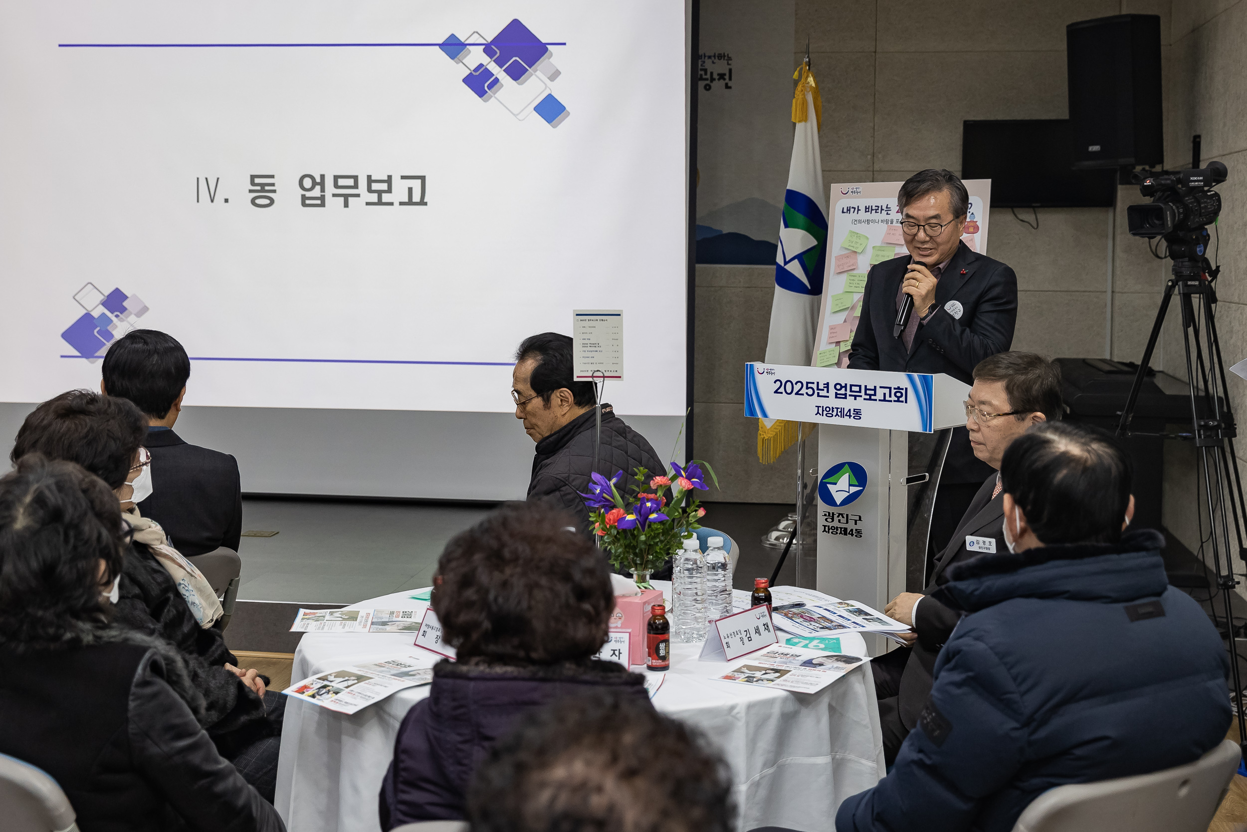 20250117-2025년 업무보고회(자양4동 주민센터) 2025117_0665_G_1_212651.jpg