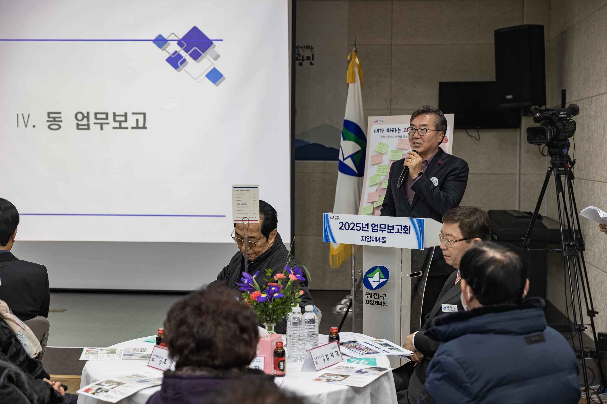 20250117-2025년 업무보고회(자양4동 주민센터) 2025117_0668_G_1_212651.jpg