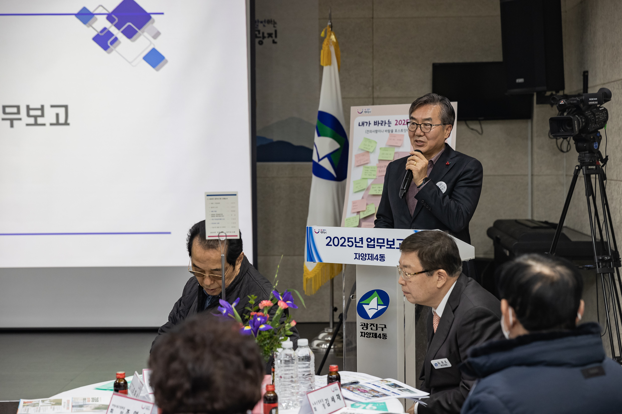 20250117-2025년 업무보고회(자양4동 주민센터) 2025117_0674_G_1_212651.jpg