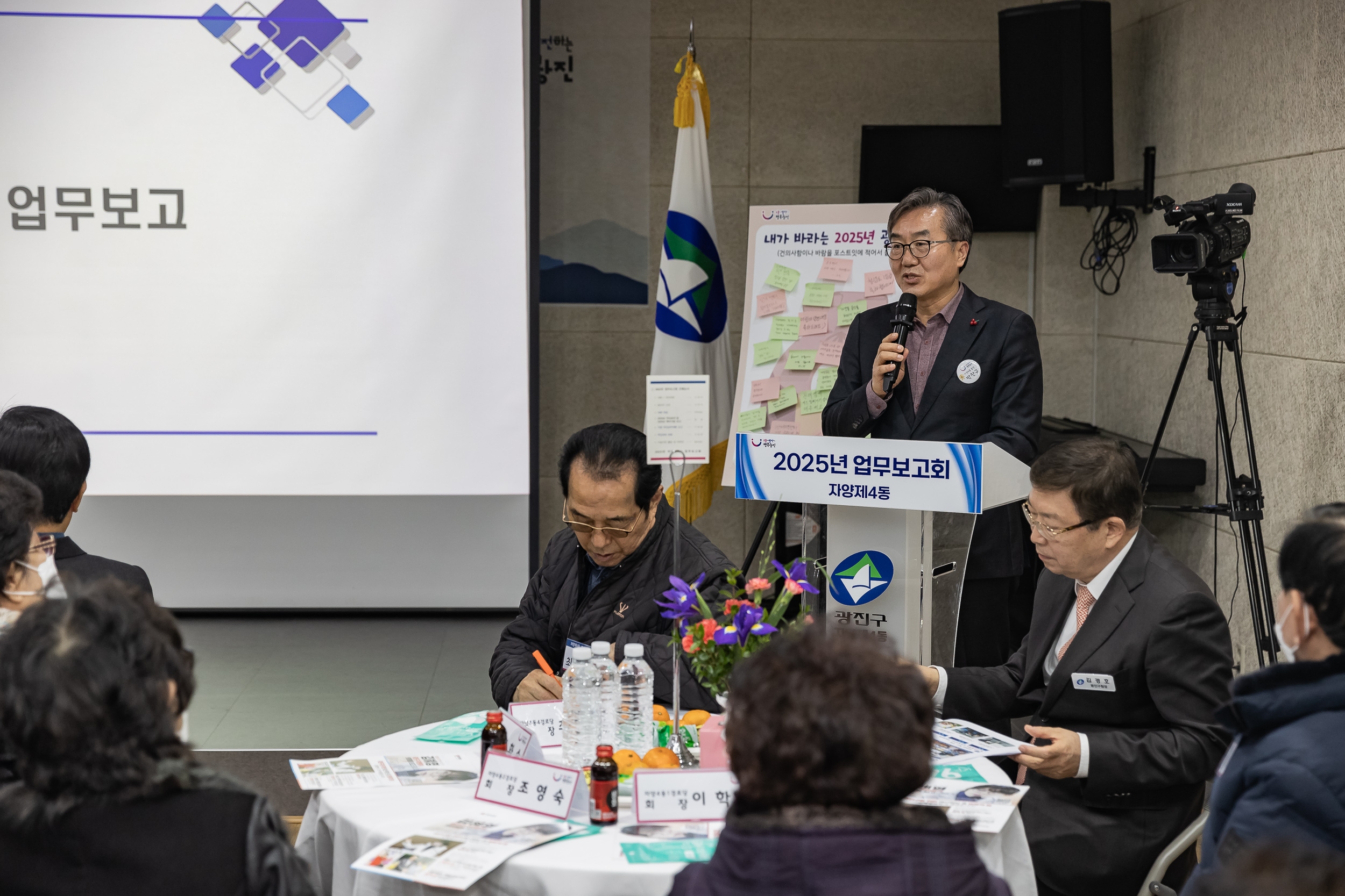 20250117-2025년 업무보고회(자양4동 주민센터) 2025117_0679_G_1_212651.jpg