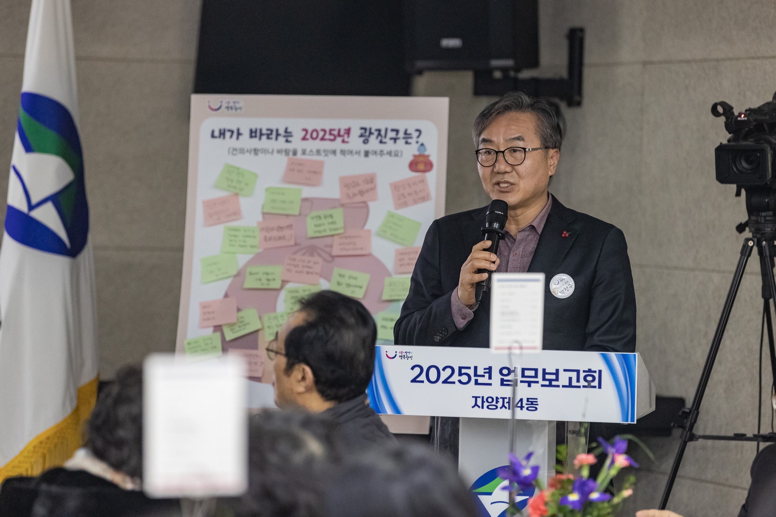 20250117-2025년 업무보고회(자양4동 주민센터) 2025117_0686_G_1_212651.jpg