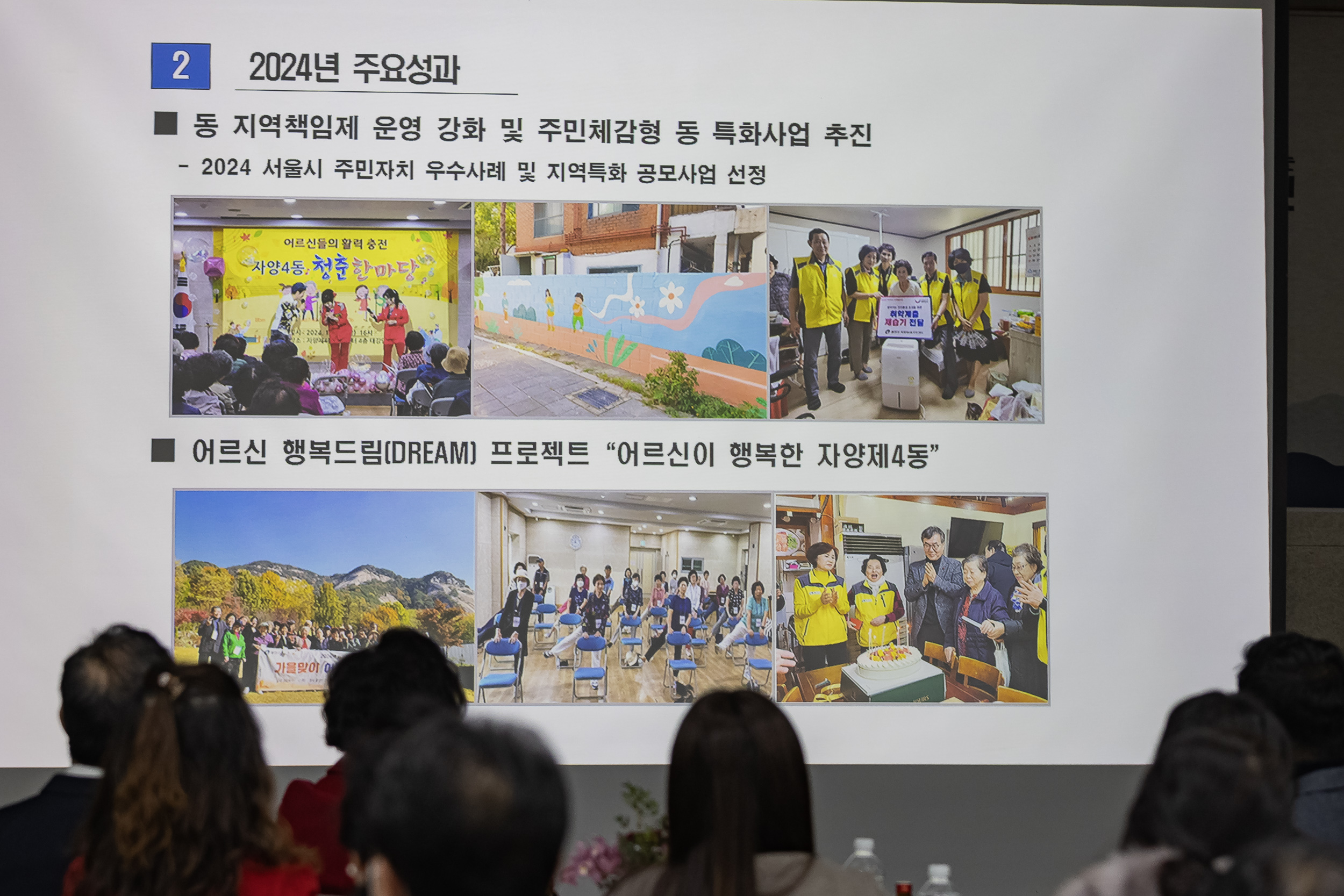 20250117-2025년 업무보고회(자양4동 주민센터) 2025117_0688_G_1_212651.jpg
