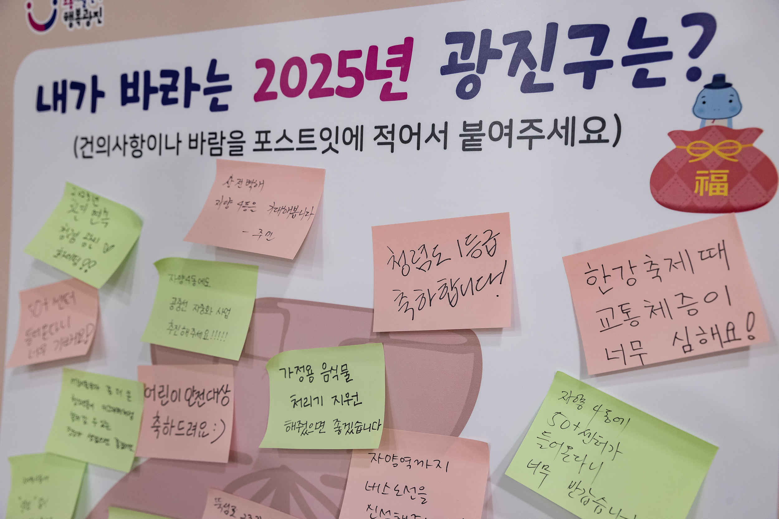 20250117-2025년 업무보고회(자양4동 주민센터) 2025117_0388_G_1_212646.jpg