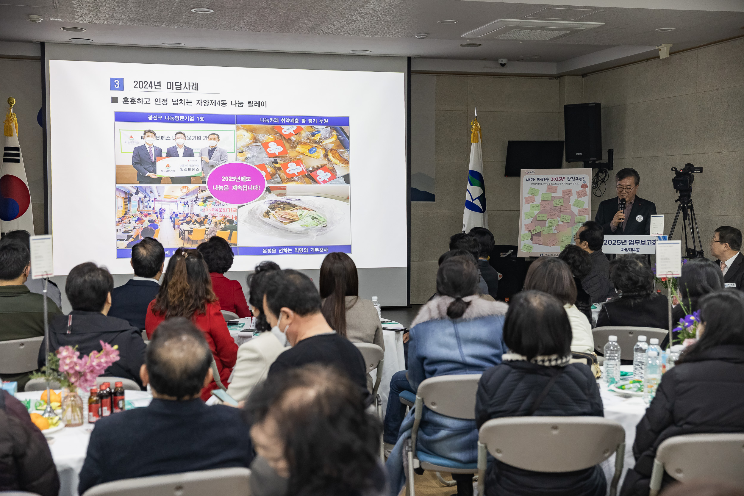 20250117-2025년 업무보고회(자양4동 주민센터) 2025117_0692_G_1_212652.jpg