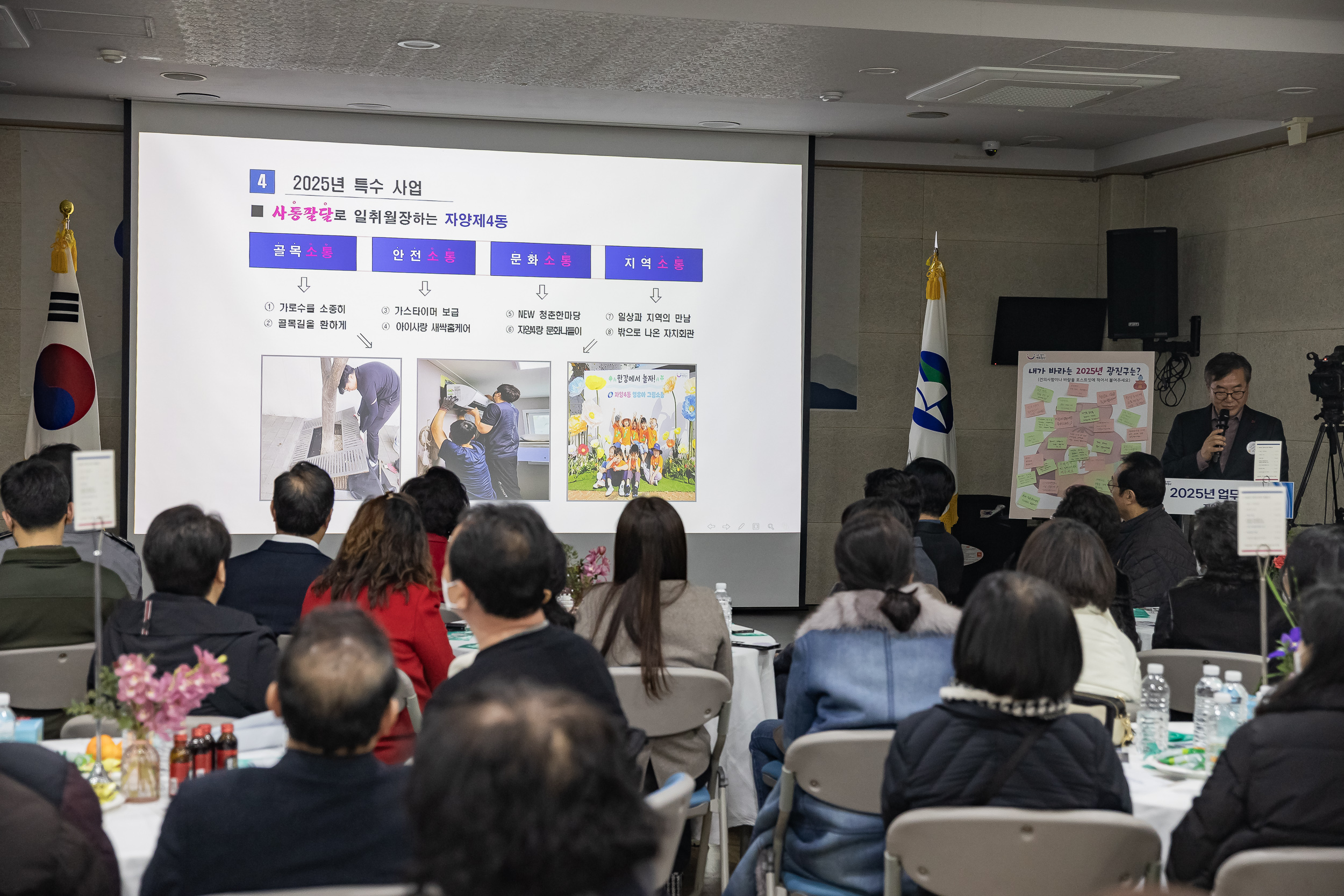 20250117-2025년 업무보고회(자양4동 주민센터) 2025117_0696_G_1_212652.jpg