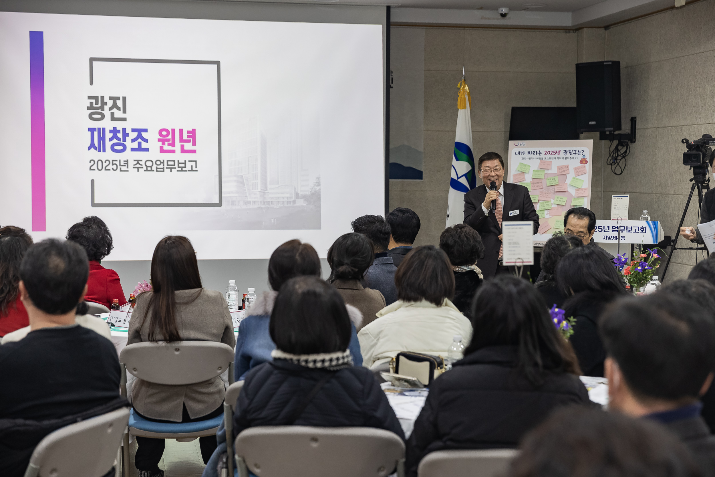 20250117-2025년 업무보고회(자양4동 주민센터) 2025117_0699_G_1_212652.jpg