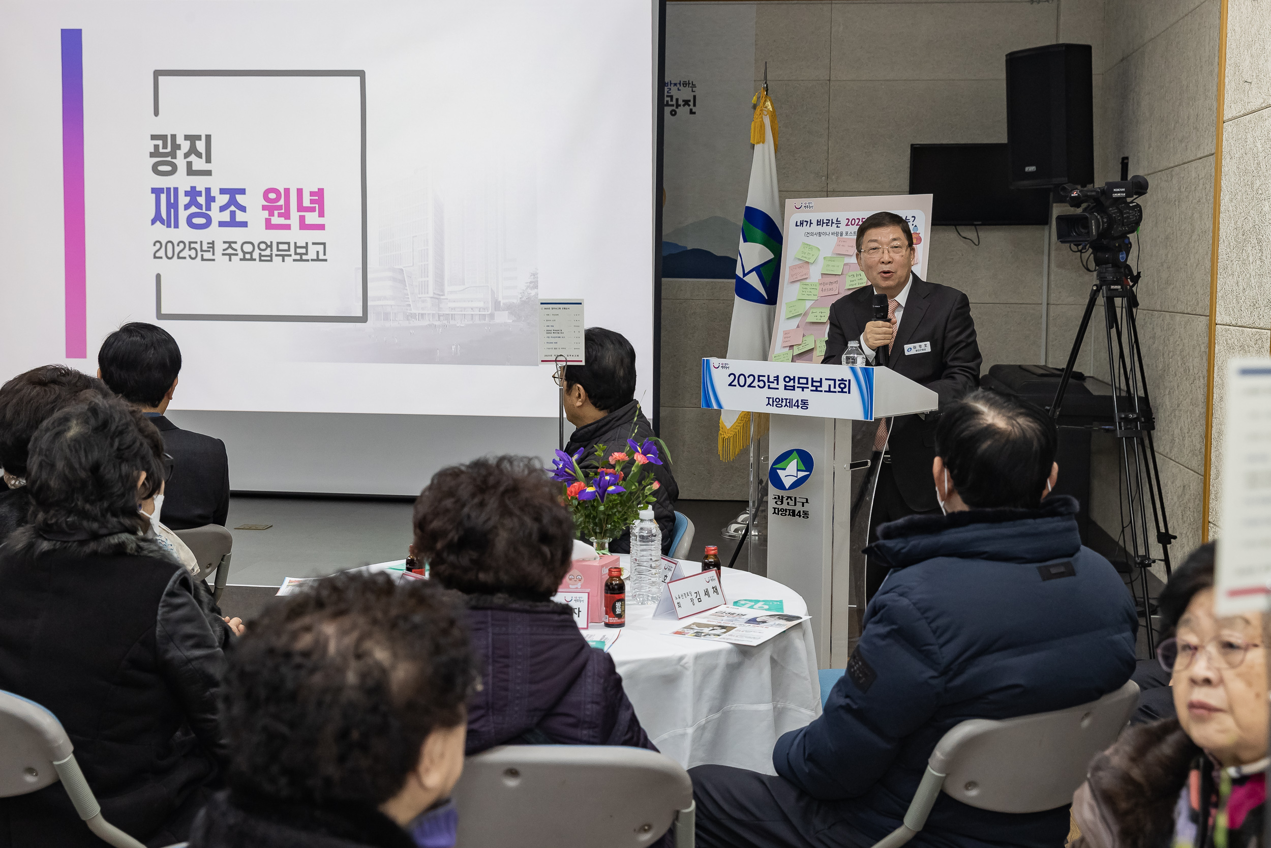 20250117-2025년 업무보고회(자양4동 주민센터) 2025117_0713_G_1_212652.jpg