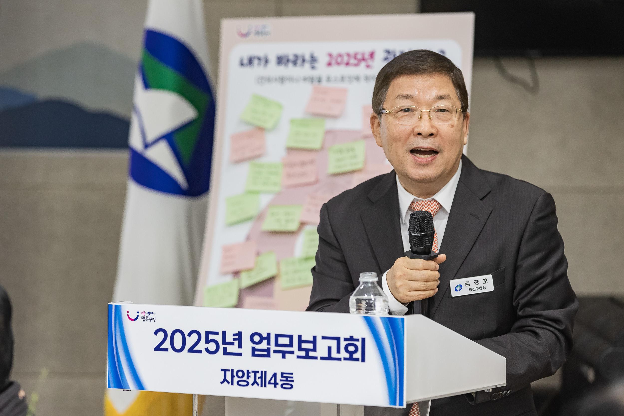 20250117-2025년 업무보고회(자양4동 주민센터) 2025117_0725_G_1_212653.jpg