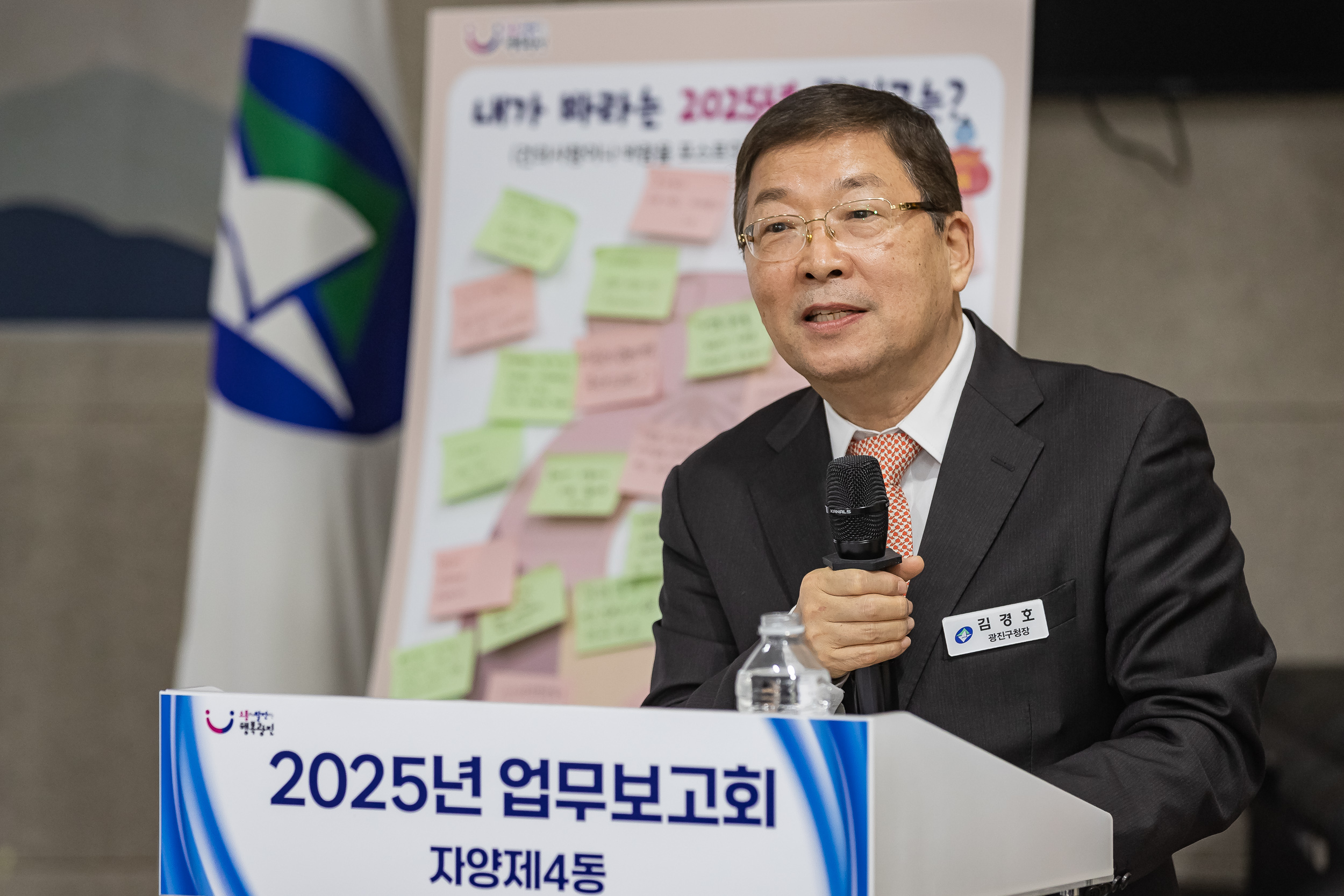 20250117-2025년 업무보고회(자양4동 주민센터) 2025117_0733_G_1_212653.jpg
