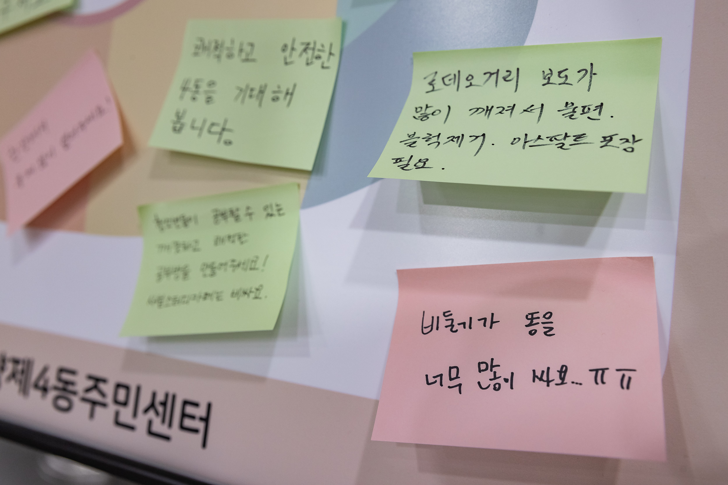 20250117-2025년 업무보고회(자양4동 주민센터) 2025117_0391_G_1_212646.jpg