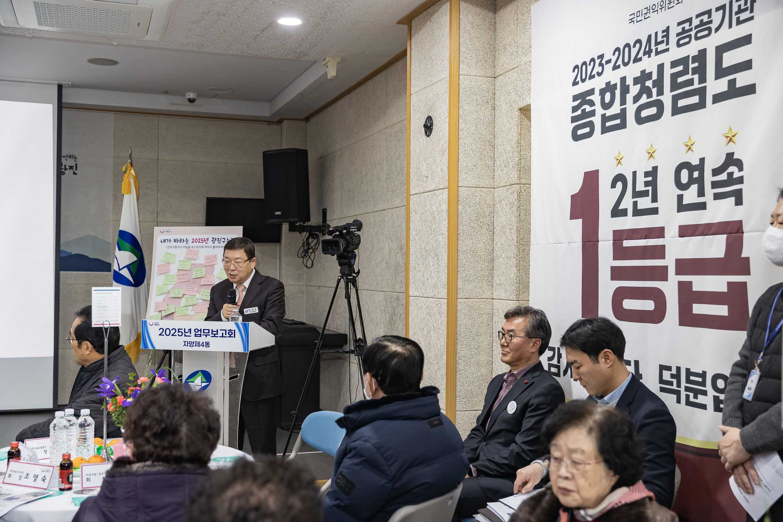 20250117-2025년 업무보고회(자양4동 주민센터) 2025117_0744_G_1_212653.jpg