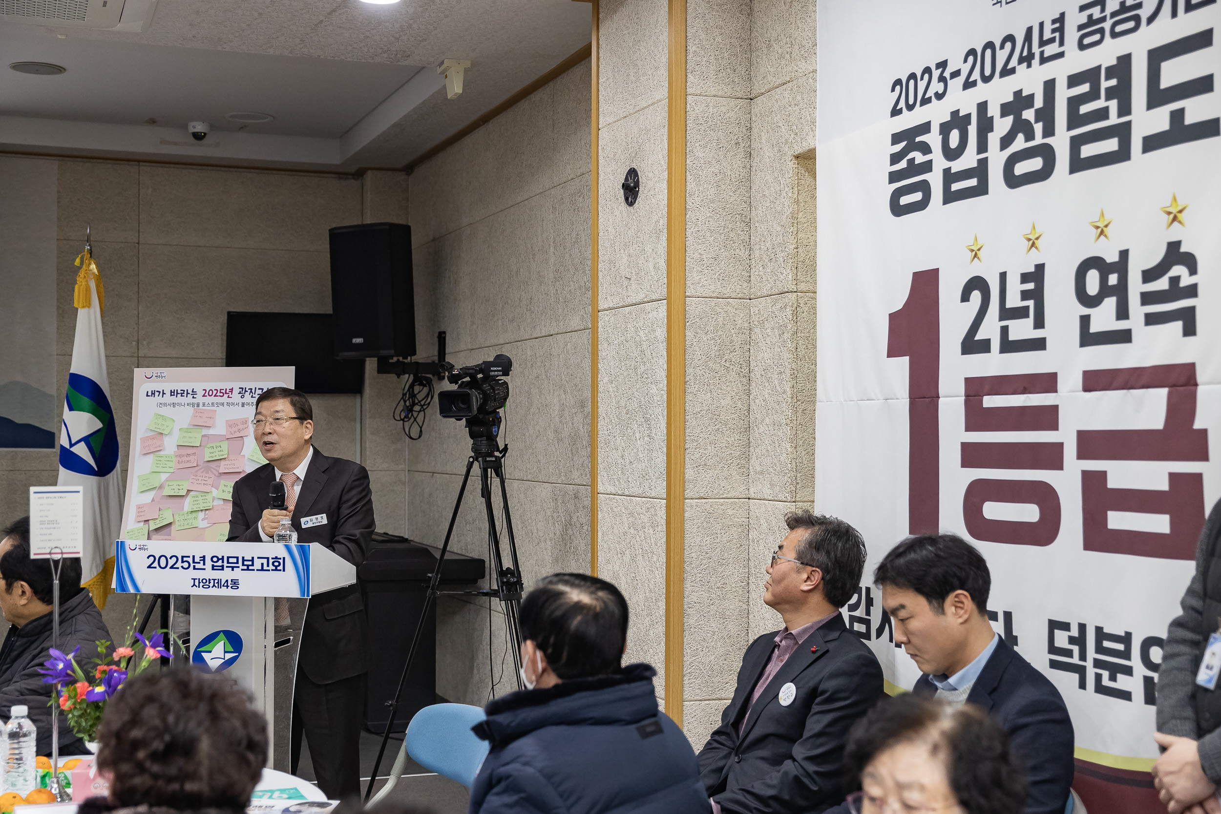 20250117-2025년 업무보고회(자양4동 주민센터) 2025117_0750_G_1_212653.jpg