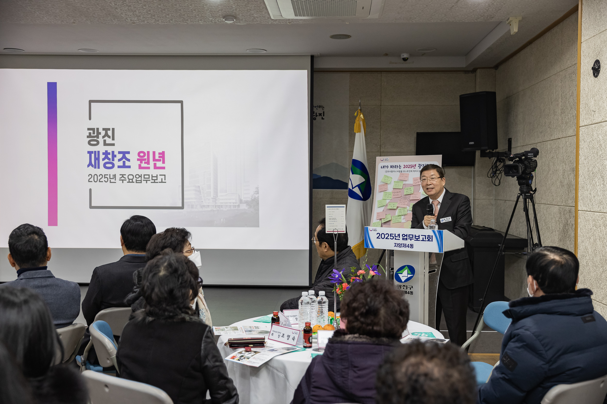 20250117-2025년 업무보고회(자양4동 주민센터) 2025117_0752_G_1_212653.jpg