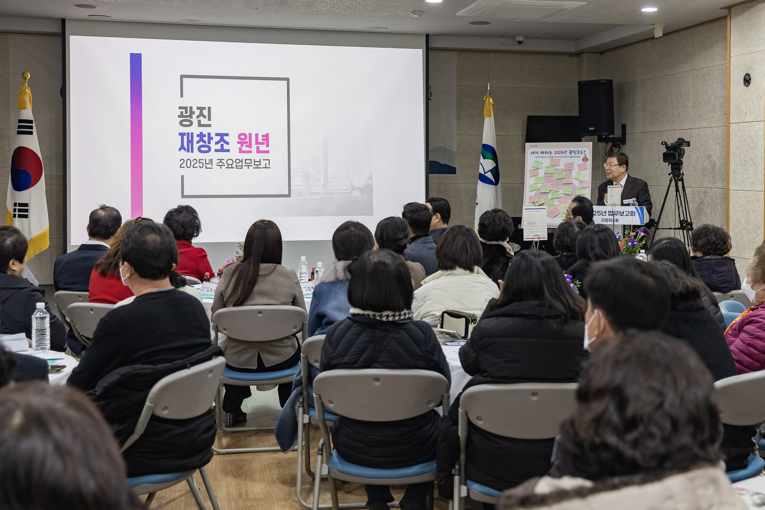20250117-2025년 업무보고회(자양4동 주민센터) 2025117_0754_G_1_212653.jpg