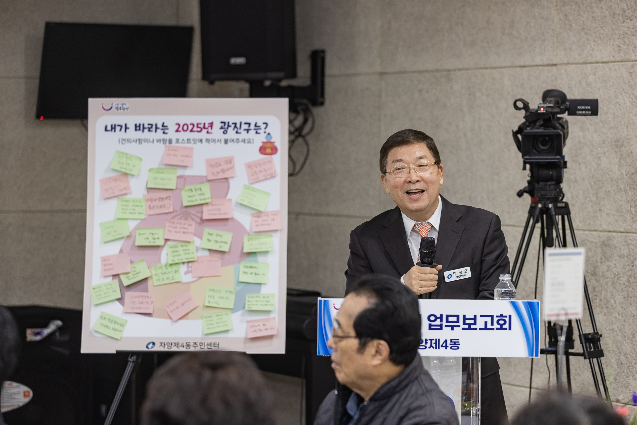20250117-2025년 업무보고회(자양4동 주민센터) 2025117_0760_G_1_212654.jpg