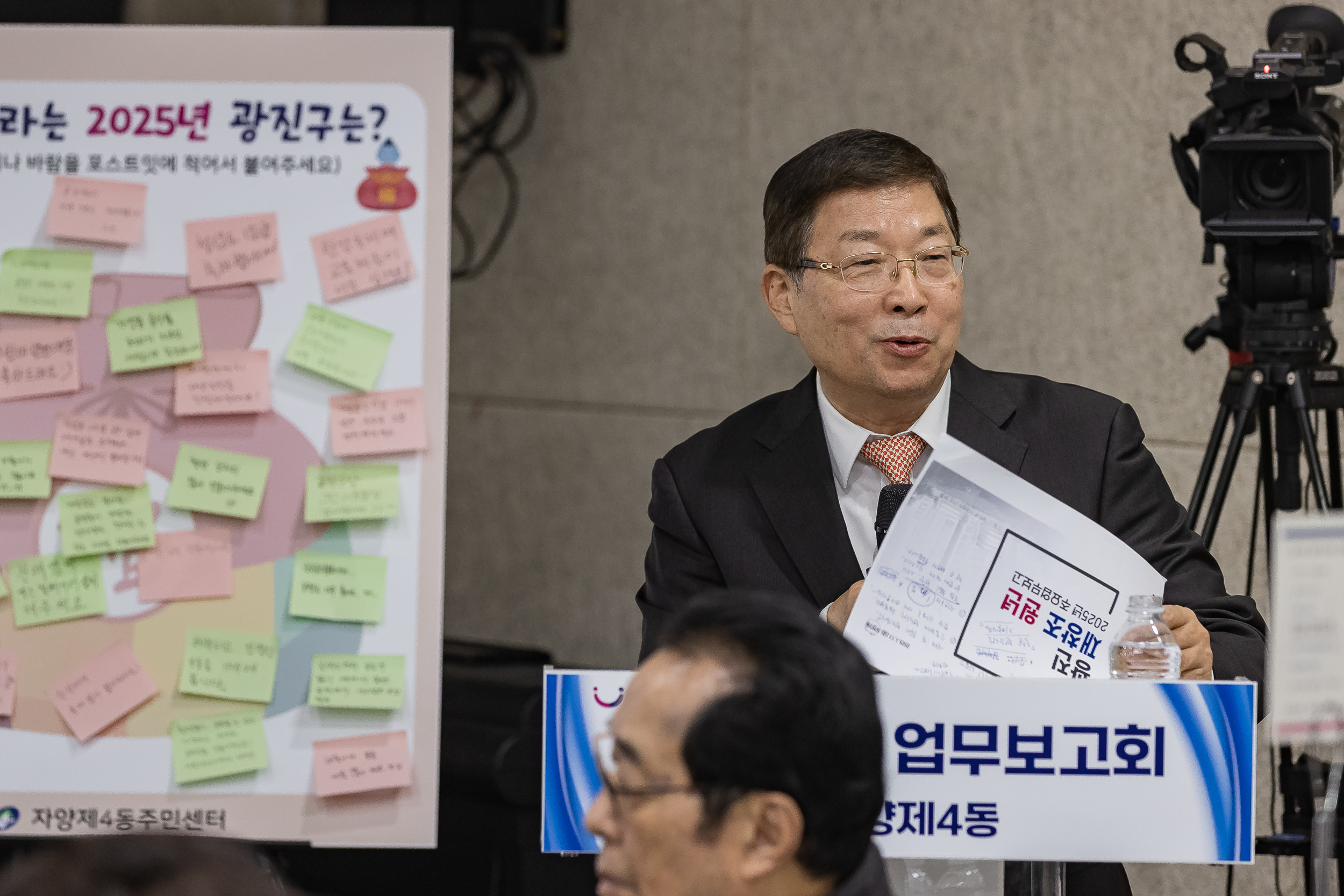 20250117-2025년 업무보고회(자양4동 주민센터) 2025117_0766_G_1_212654.jpg