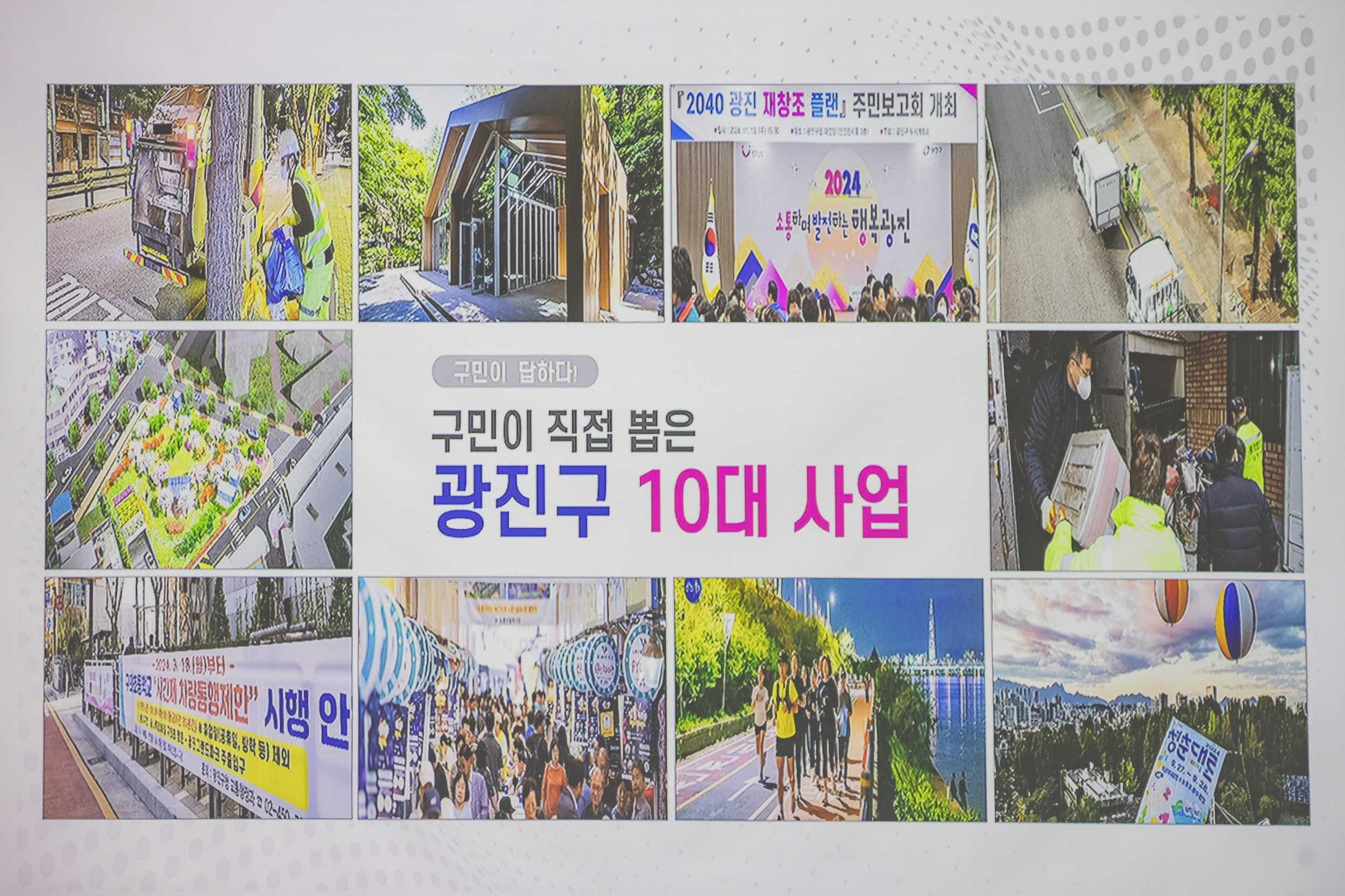20250117-2025년 업무보고회(자양4동 주민센터) 2025117_0770_G_1_212654.jpg