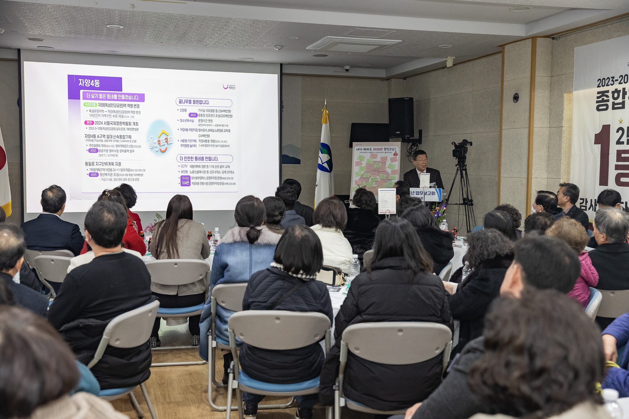 20250117-2025년 업무보고회(자양4동 주민센터) 2025117_0787_G_1_212655.jpg