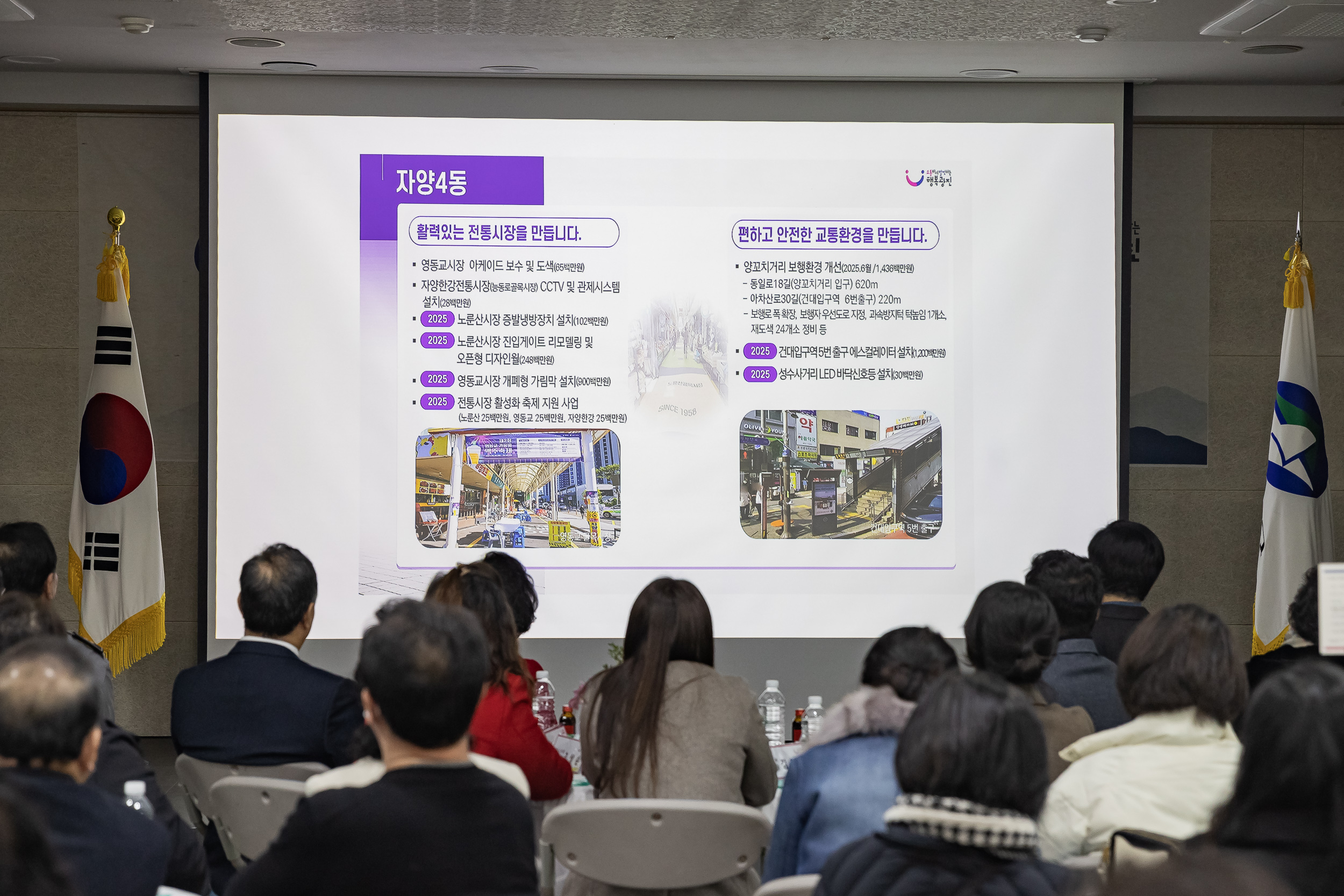 20250117-2025년 업무보고회(자양4동 주민센터) 2025117_0792_G_1_212655.jpg