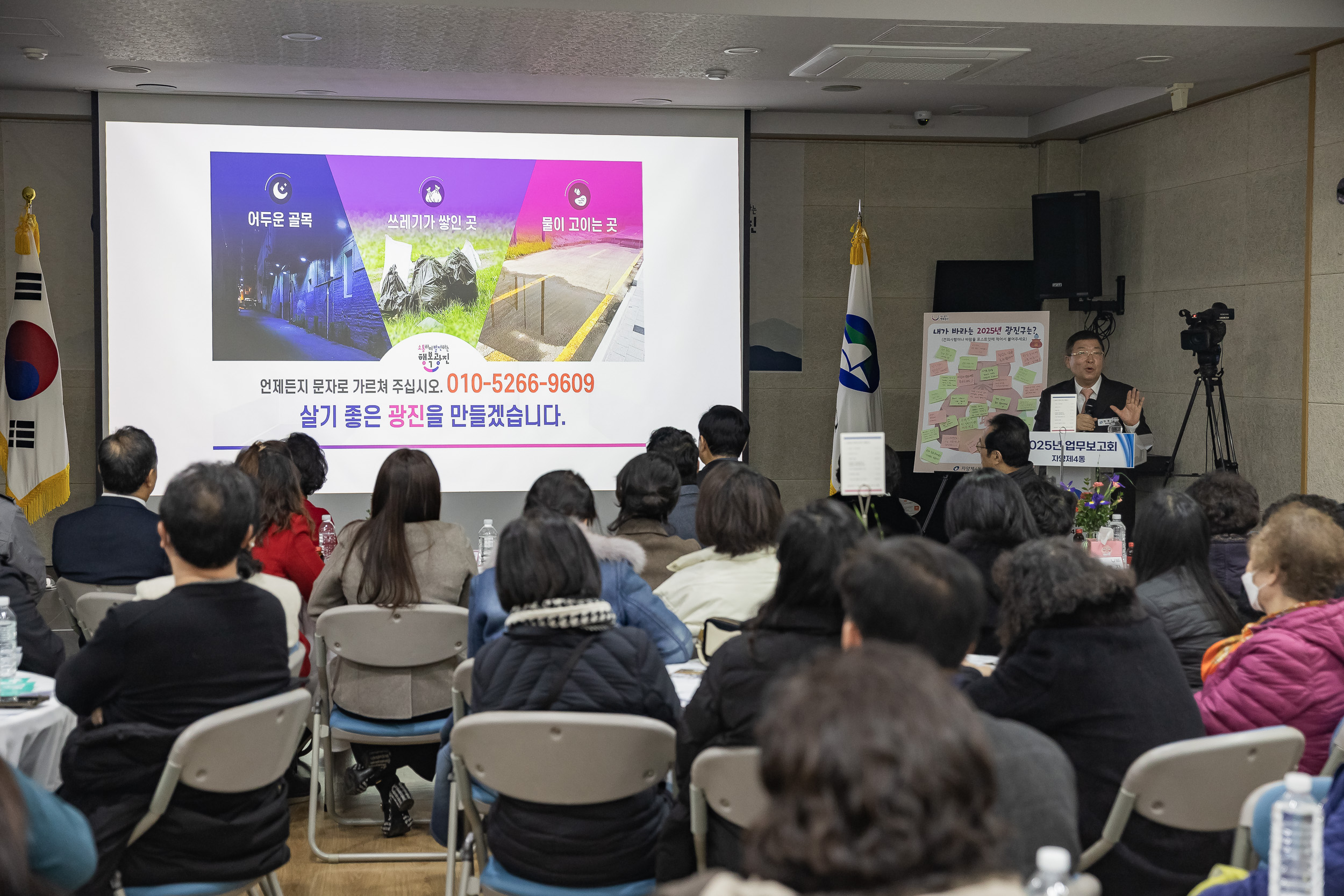 20250117-2025년 업무보고회(자양4동 주민센터) 2025117_0796_G_1_212655.jpg