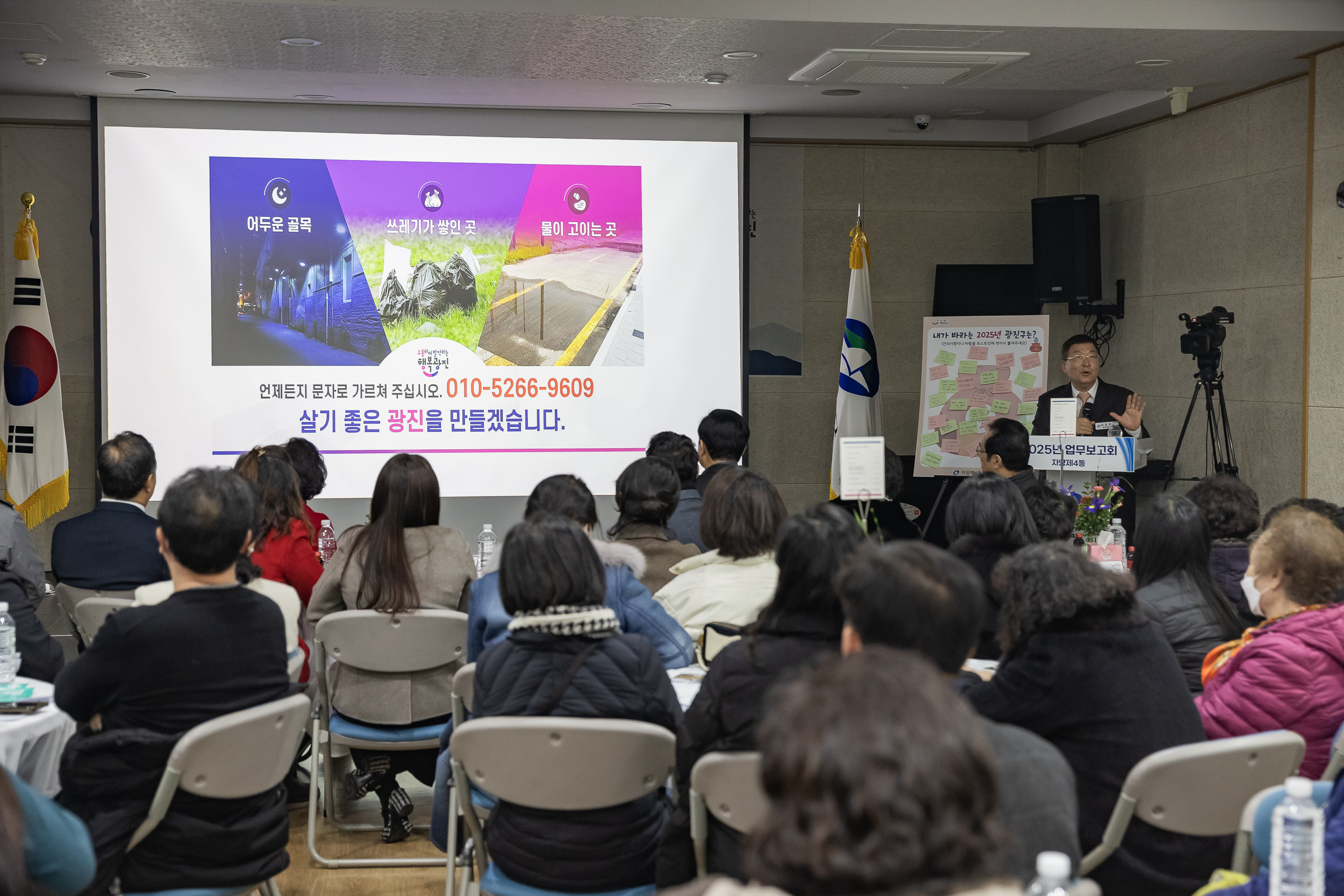 20250117-2025년 업무보고회(자양4동 주민센터) 2025117_0799_G_1_212655.jpg