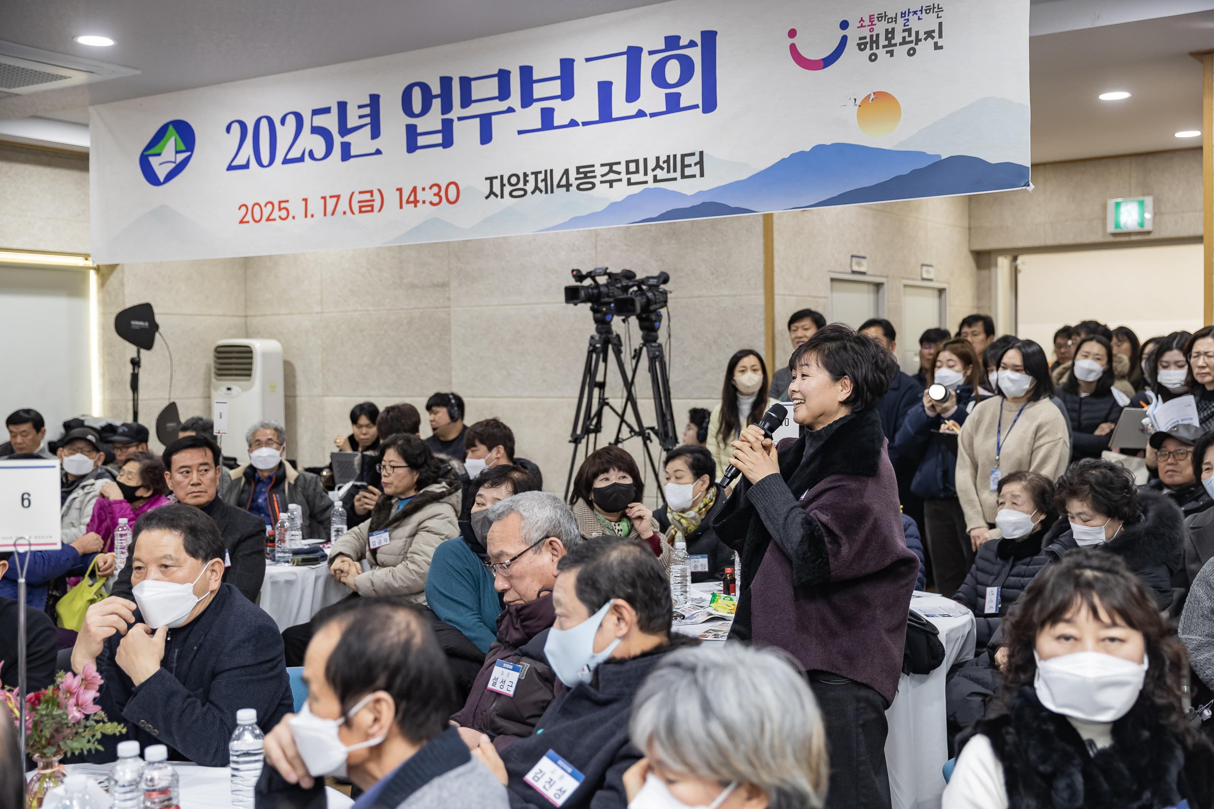20250117-2025년 업무보고회(자양4동 주민센터) 2025117_0828_G_1_212656.jpg