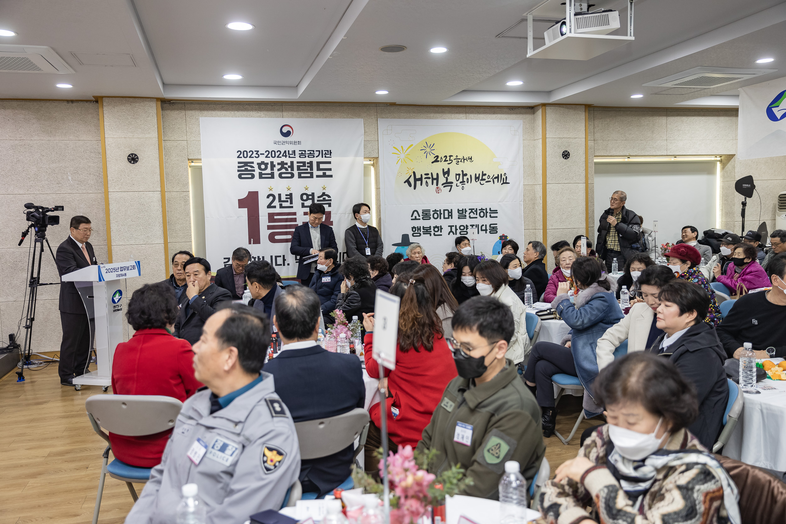 20250117-2025년 업무보고회(자양4동 주민센터) 2025117_0844_G_1_212656.jpg