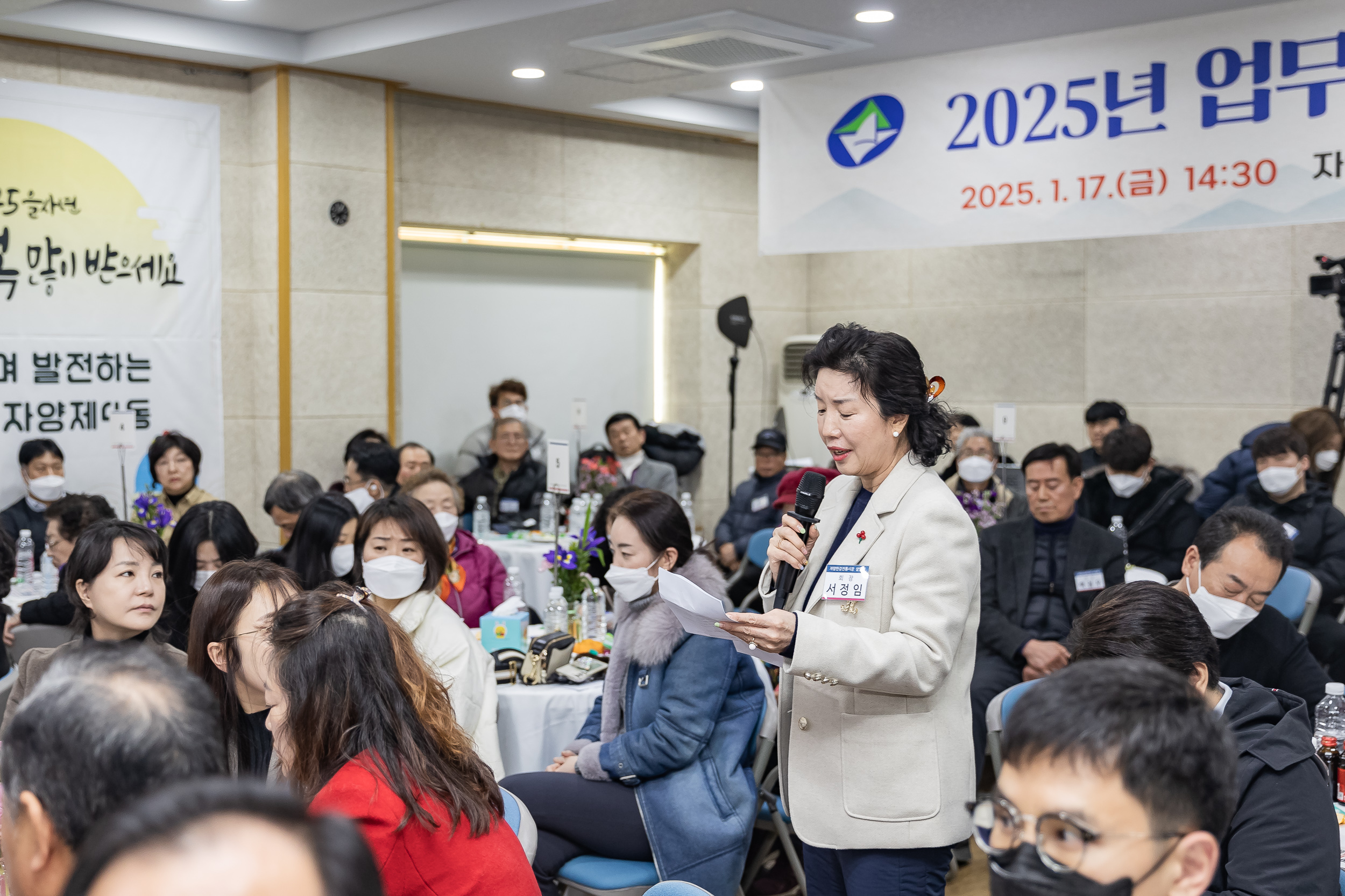 20250117-2025년 업무보고회(자양4동 주민센터) 2025117_0852_G_1_212656.jpg