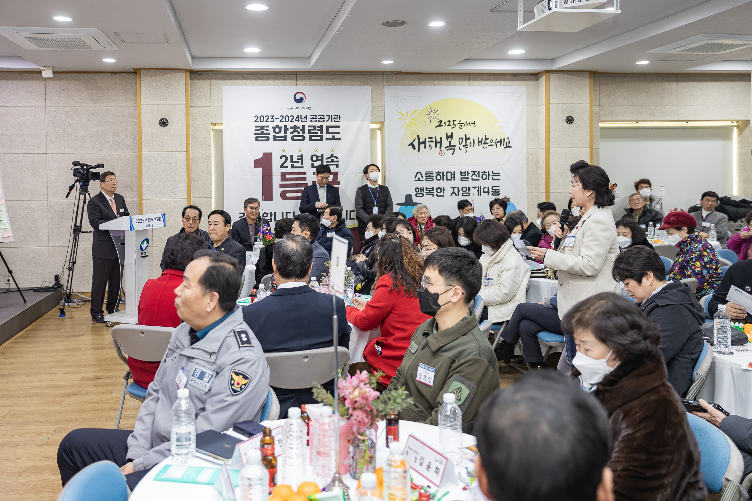 20250117-2025년 업무보고회(자양4동 주민센터) 2025117_0859_G_1_212657.jpg