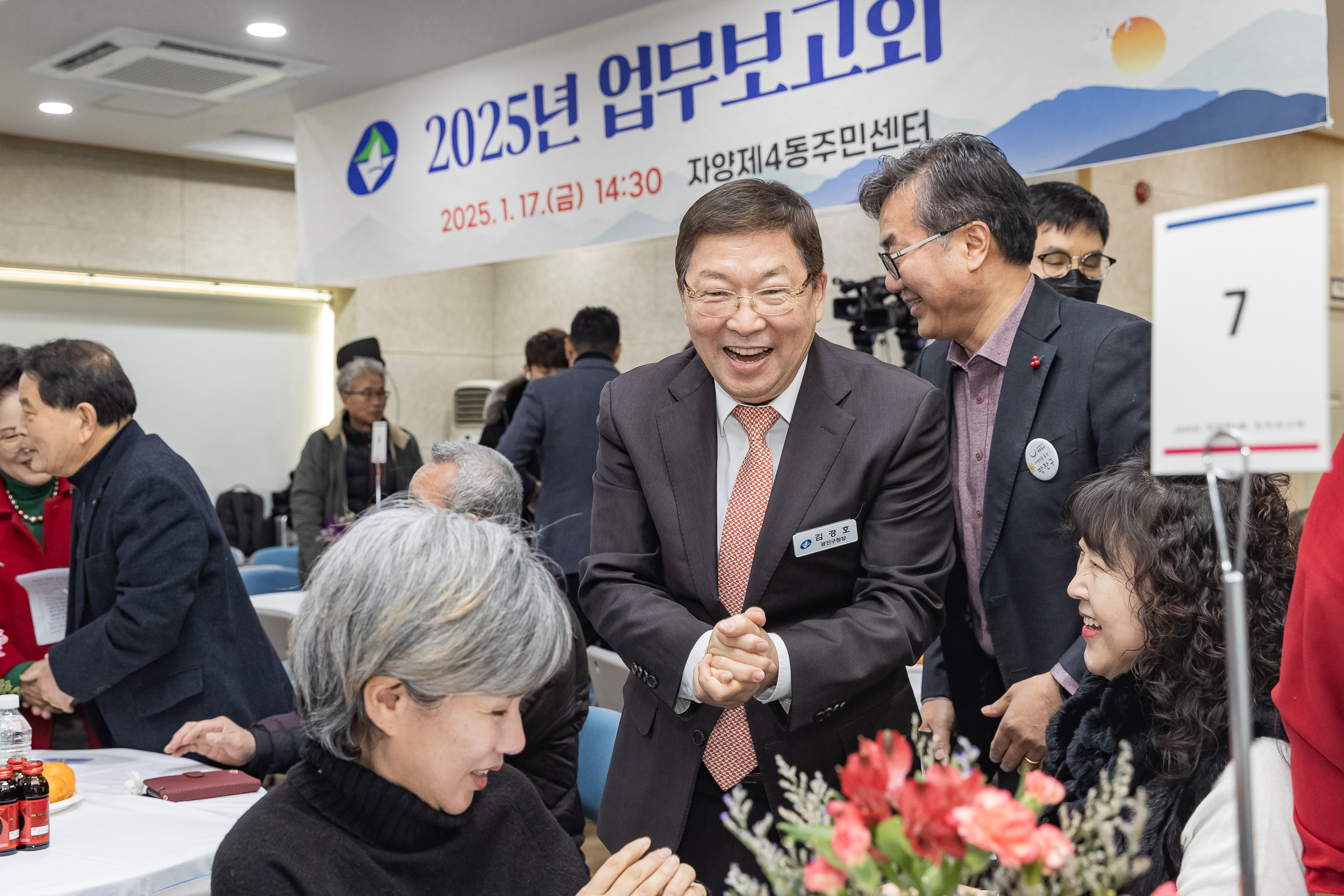 20250117-2025년 업무보고회(자양4동 주민센터) 2025117_0405_G_1_212646.jpg
