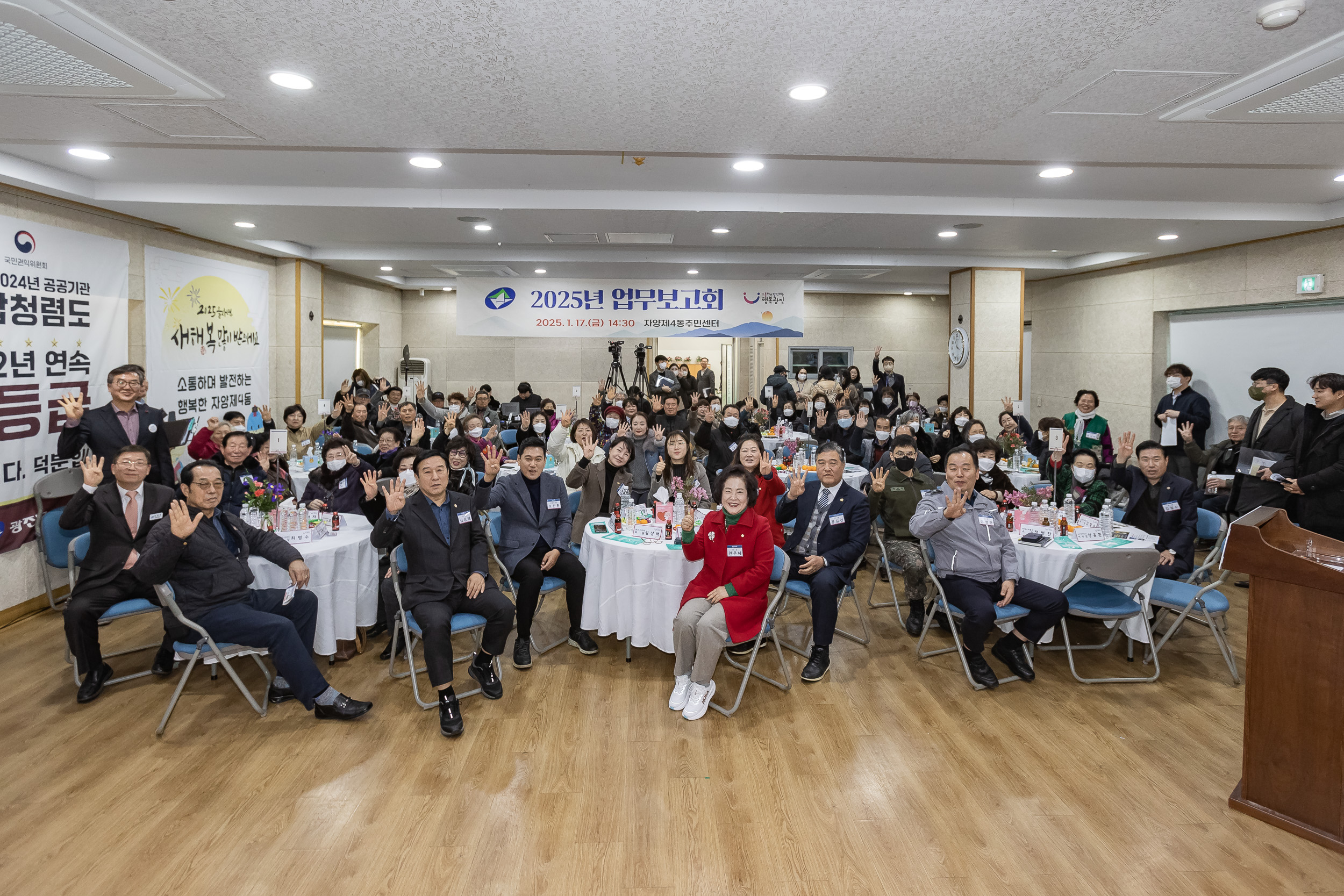 20250117-2025년 업무보고회(자양4동 주민센터) 2025117_0870_G_1_212657.jpg