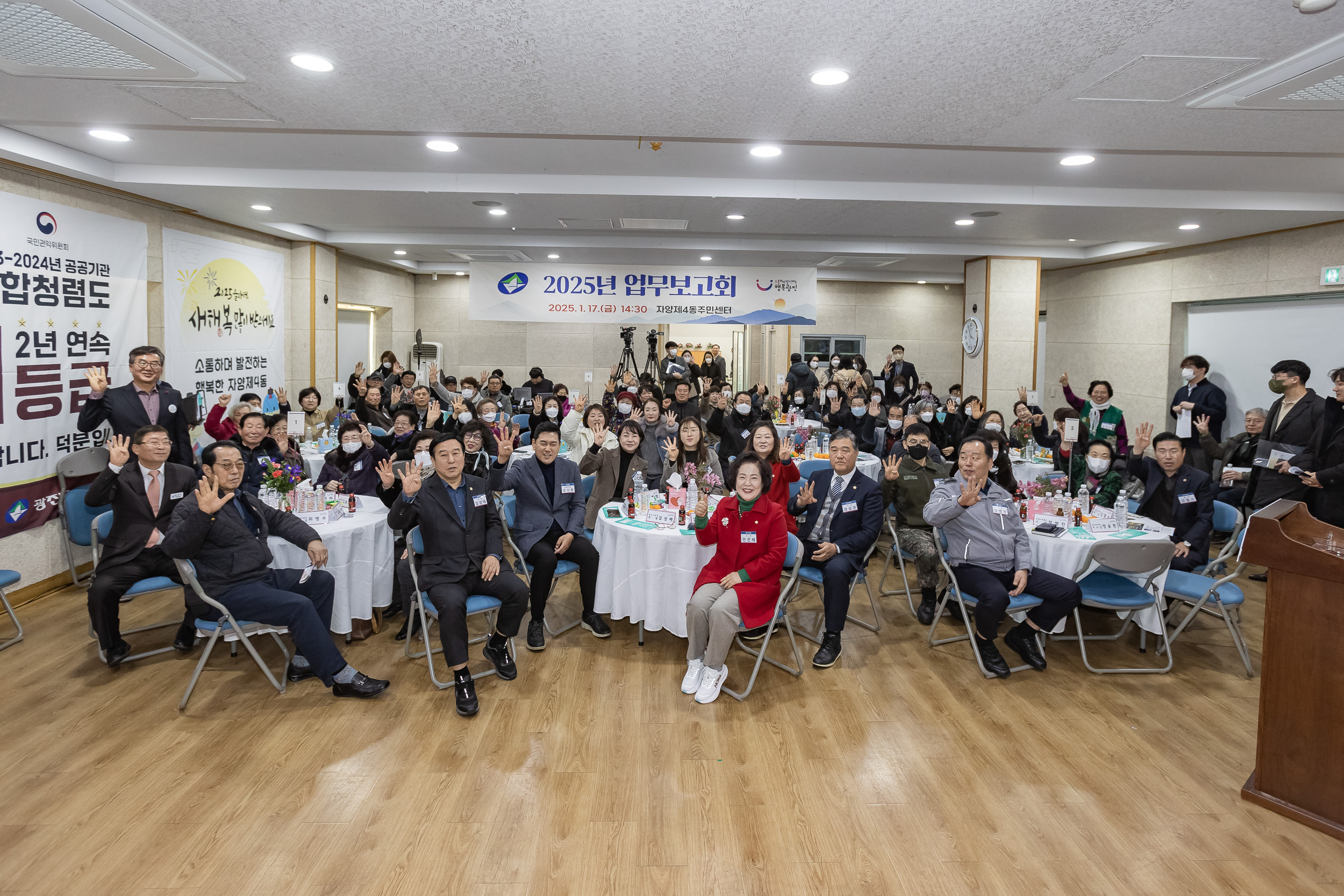 20250117-2025년 업무보고회(자양4동 주민센터) 2025117_0874_G_1_212657.jpg