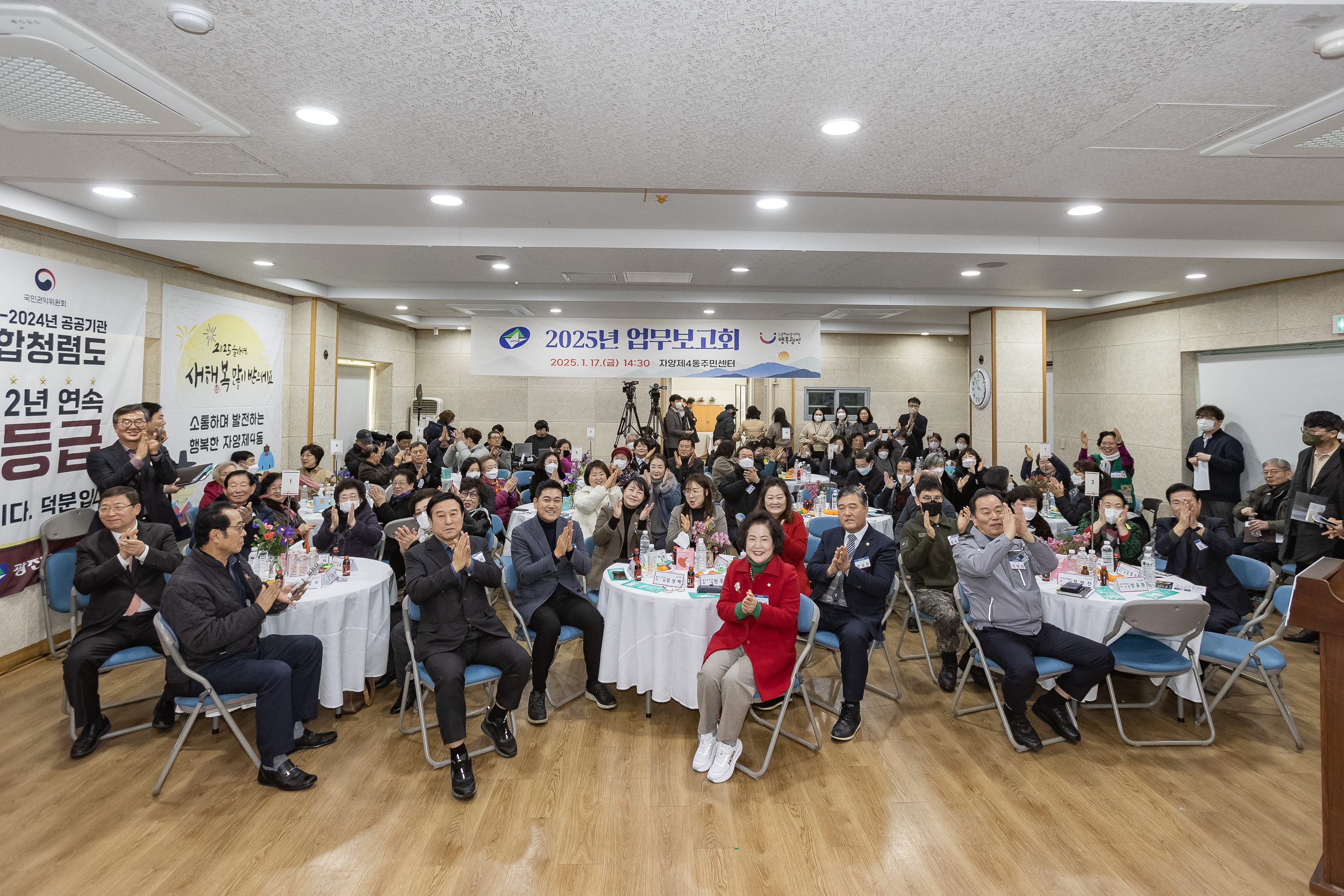20250117-2025년 업무보고회(자양4동 주민센터) 2025117_0894_G_1_212657.jpg