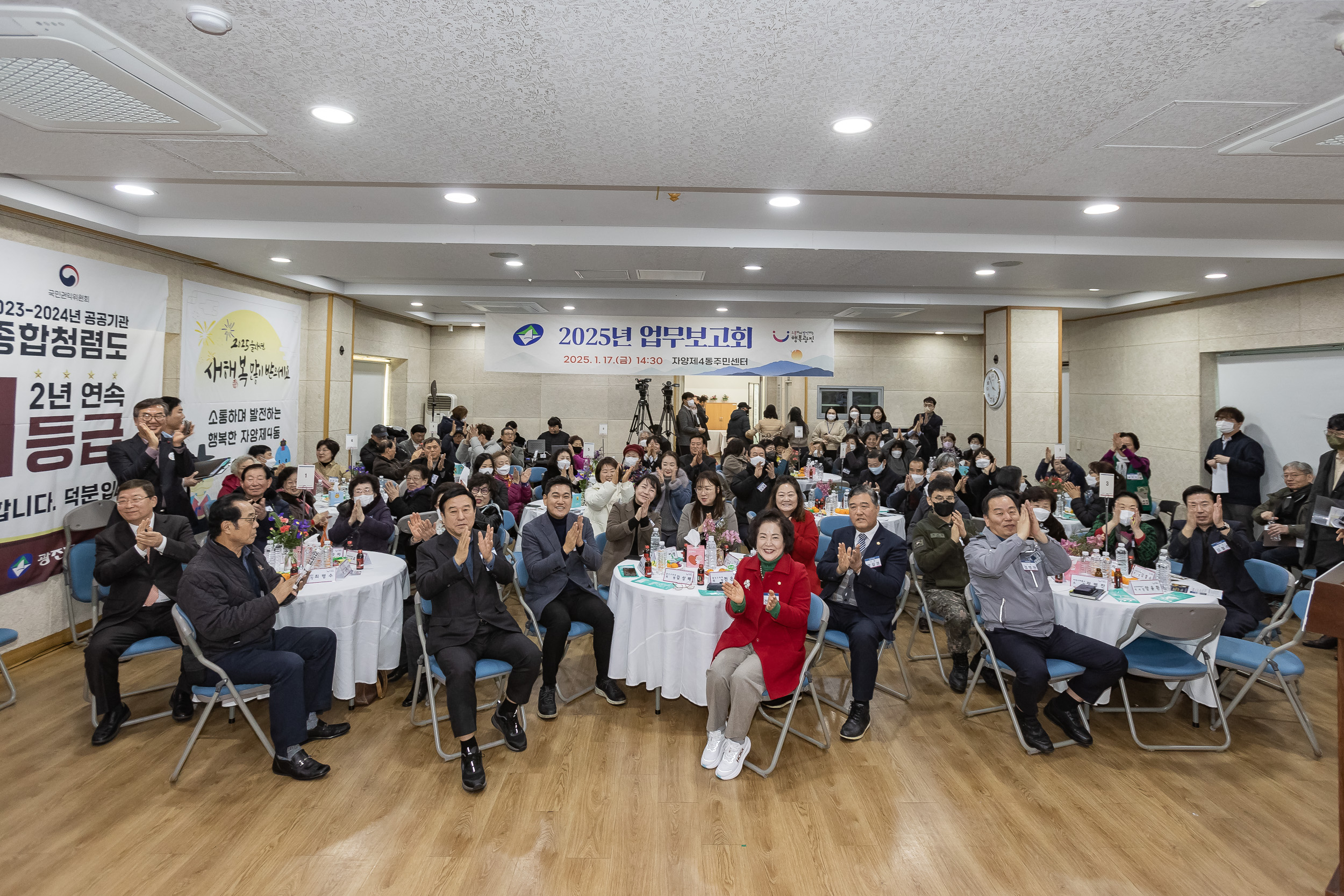 20250117-2025년 업무보고회(자양4동 주민센터) 2025117_0897_G_1_212658.jpg