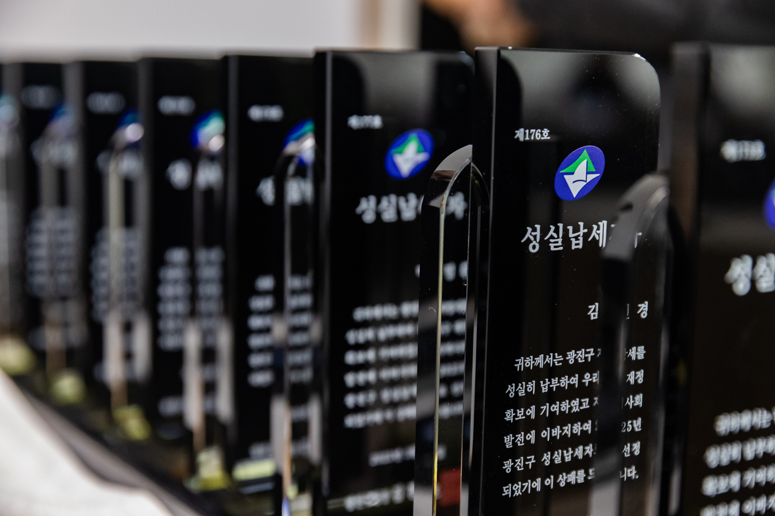 20250305-2025년 광진구 성실납세자 표창수여식 20250305-13836_L_201646.jpg