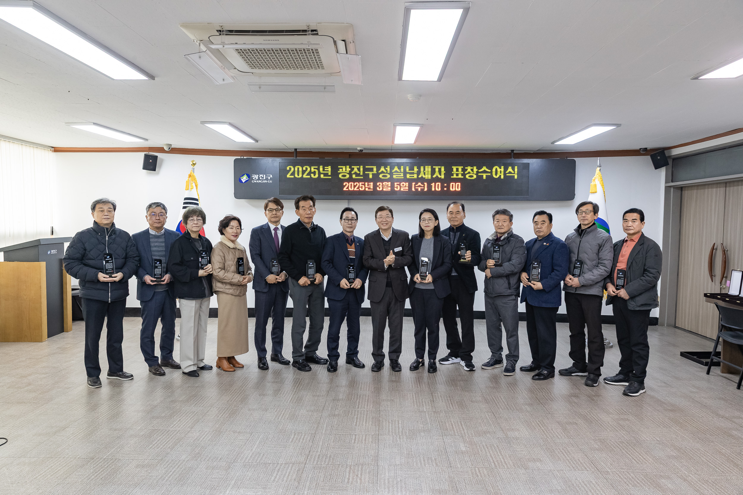 20250305-2025년 광진구 성실납세자 표창수여식 20250305-14332_L_201655.jpg