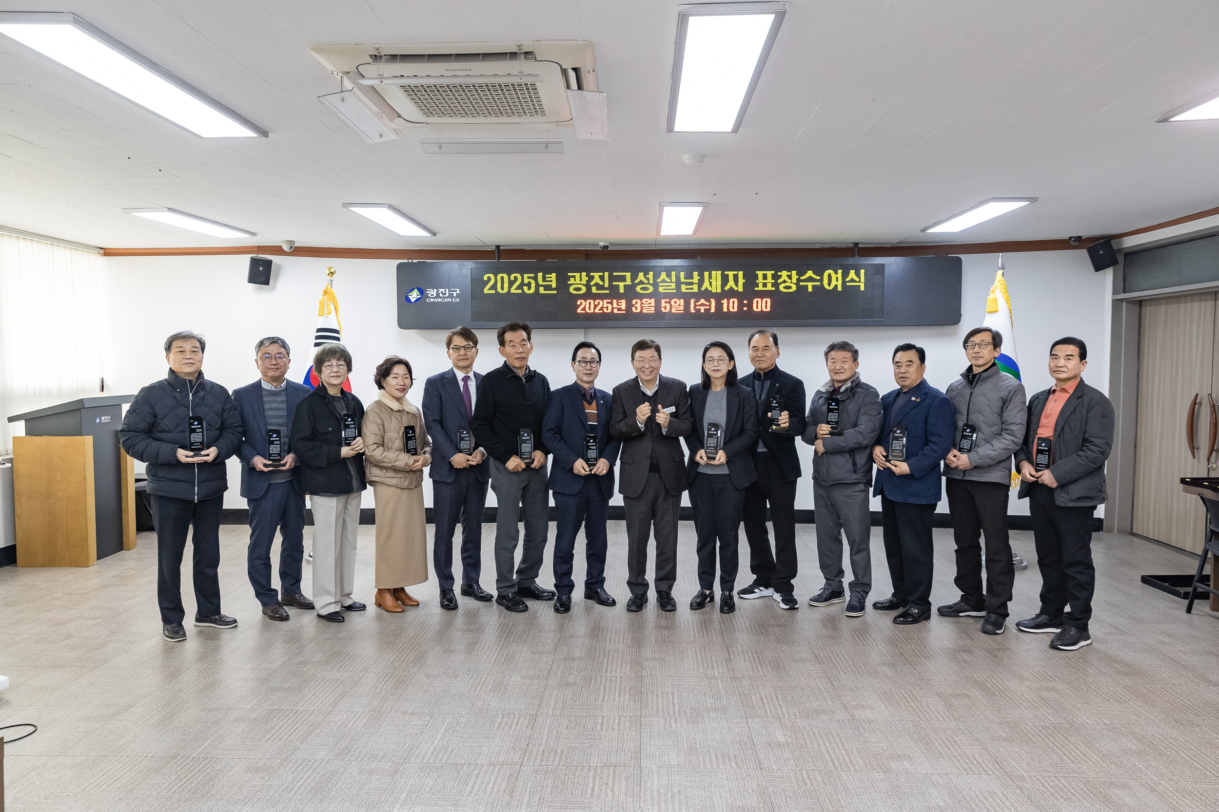 20250305-2025년 광진구 성실납세자 표창수여식 20250305-14336_L_201655.jpg