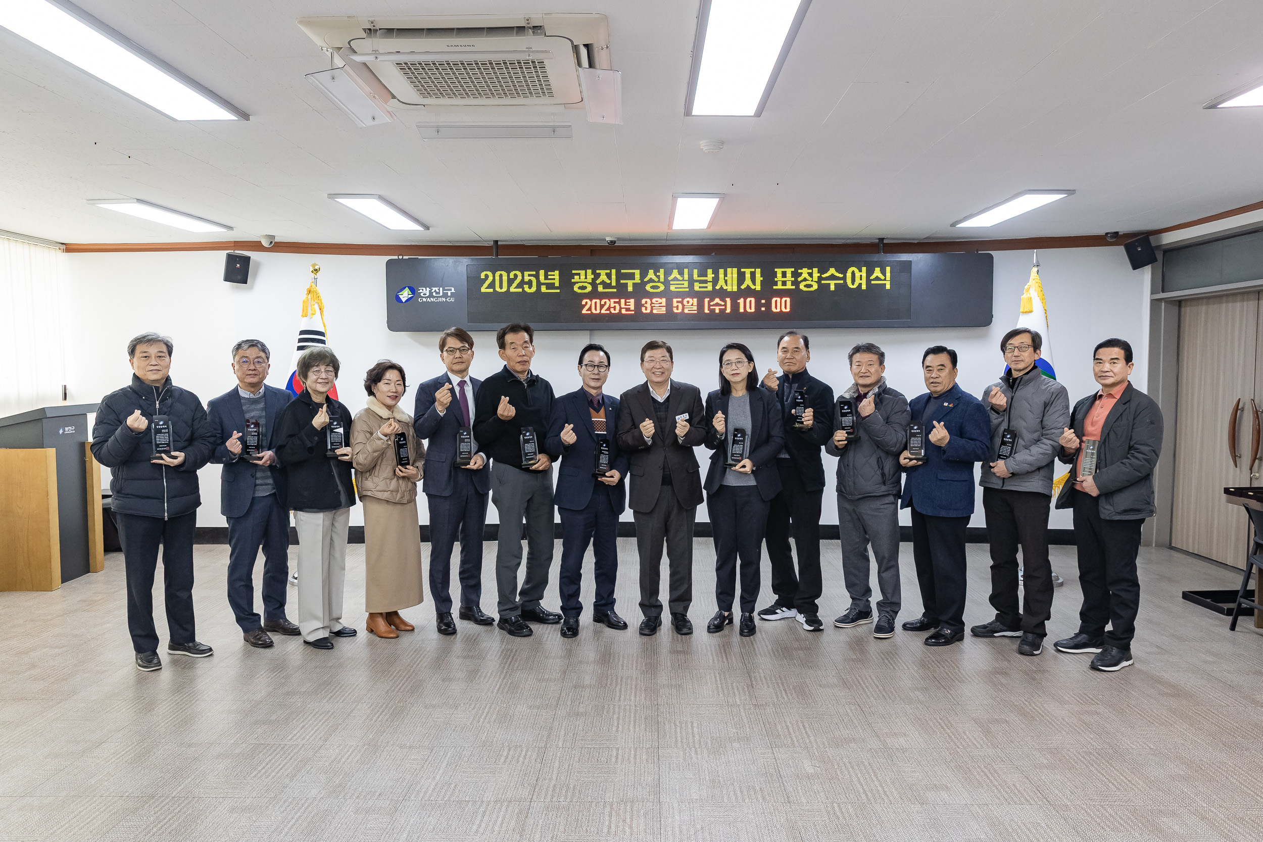 20250305-2025년 광진구 성실납세자 표창수여식 20250305-14341_L_201655.jpg