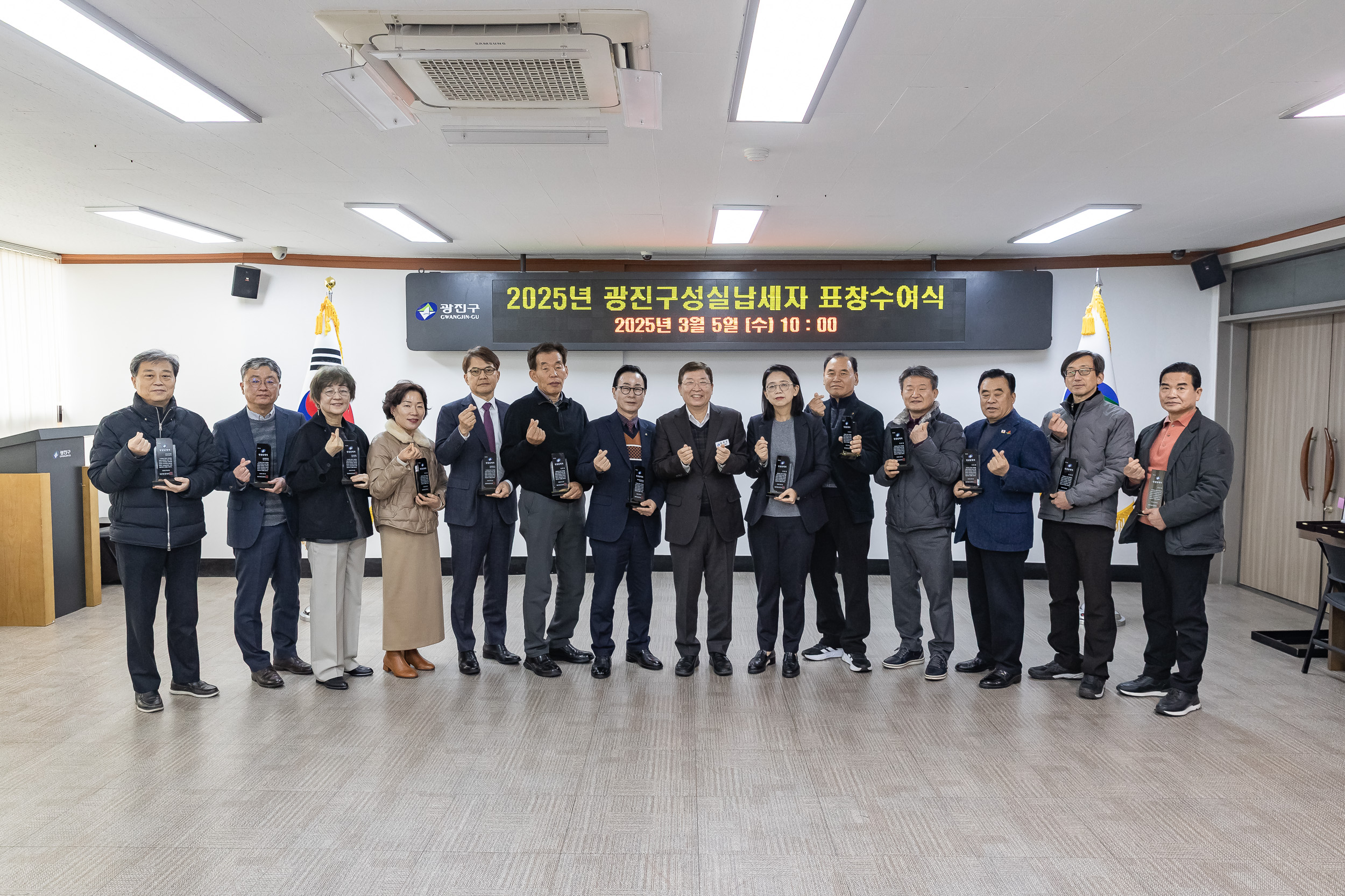 20250305-2025년 광진구 성실납세자 표창수여식 20250305-14351_L_201655.jpg