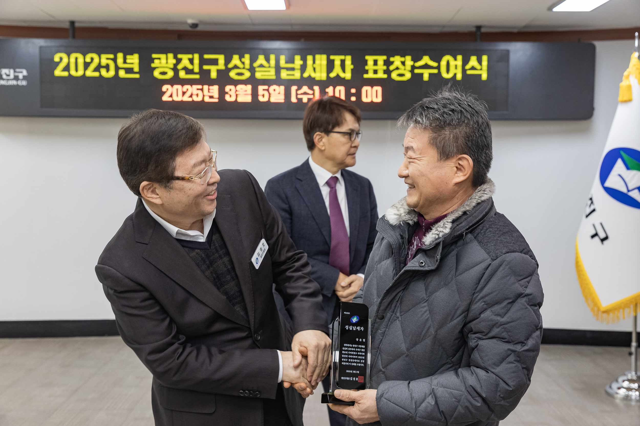 20250305-2025년 광진구 성실납세자 표창수여식 20250305-14358_L_201656.jpg