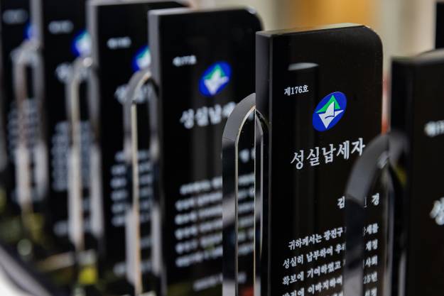 20250305-2025년 광진구 성실납세자 표창수여식